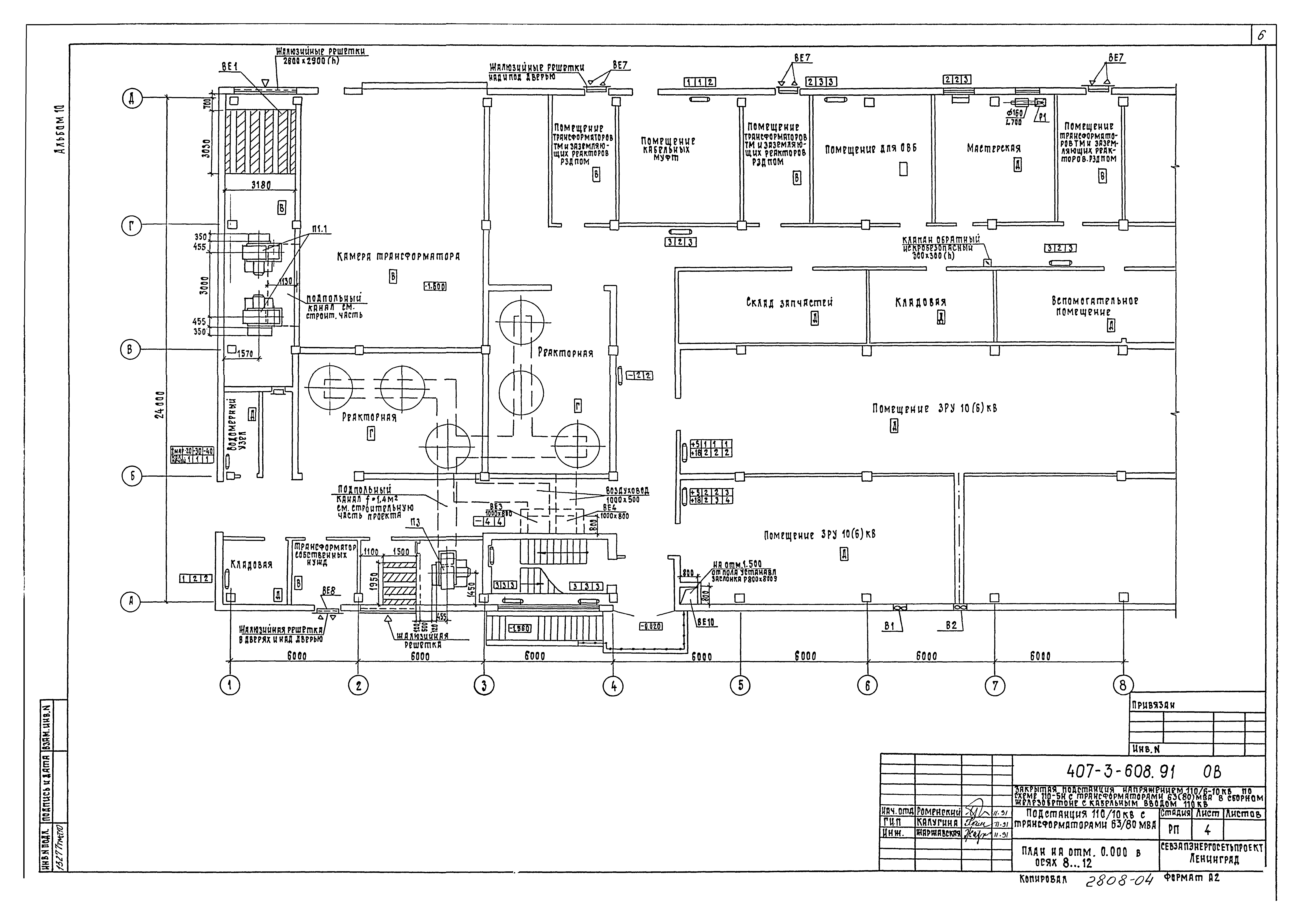 Типовой проект 407-3-608.91