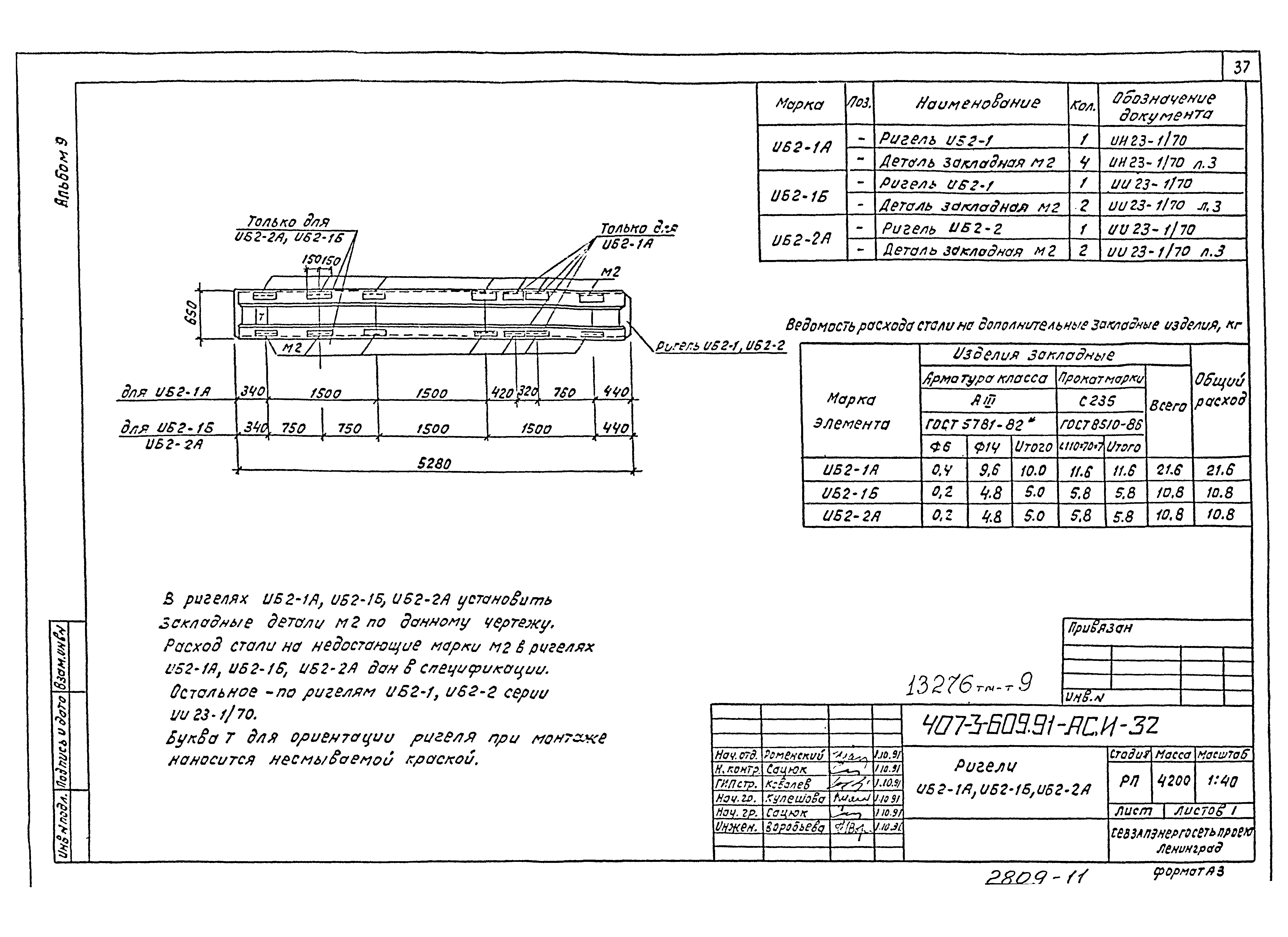 Типовой проект 407-3-608.91