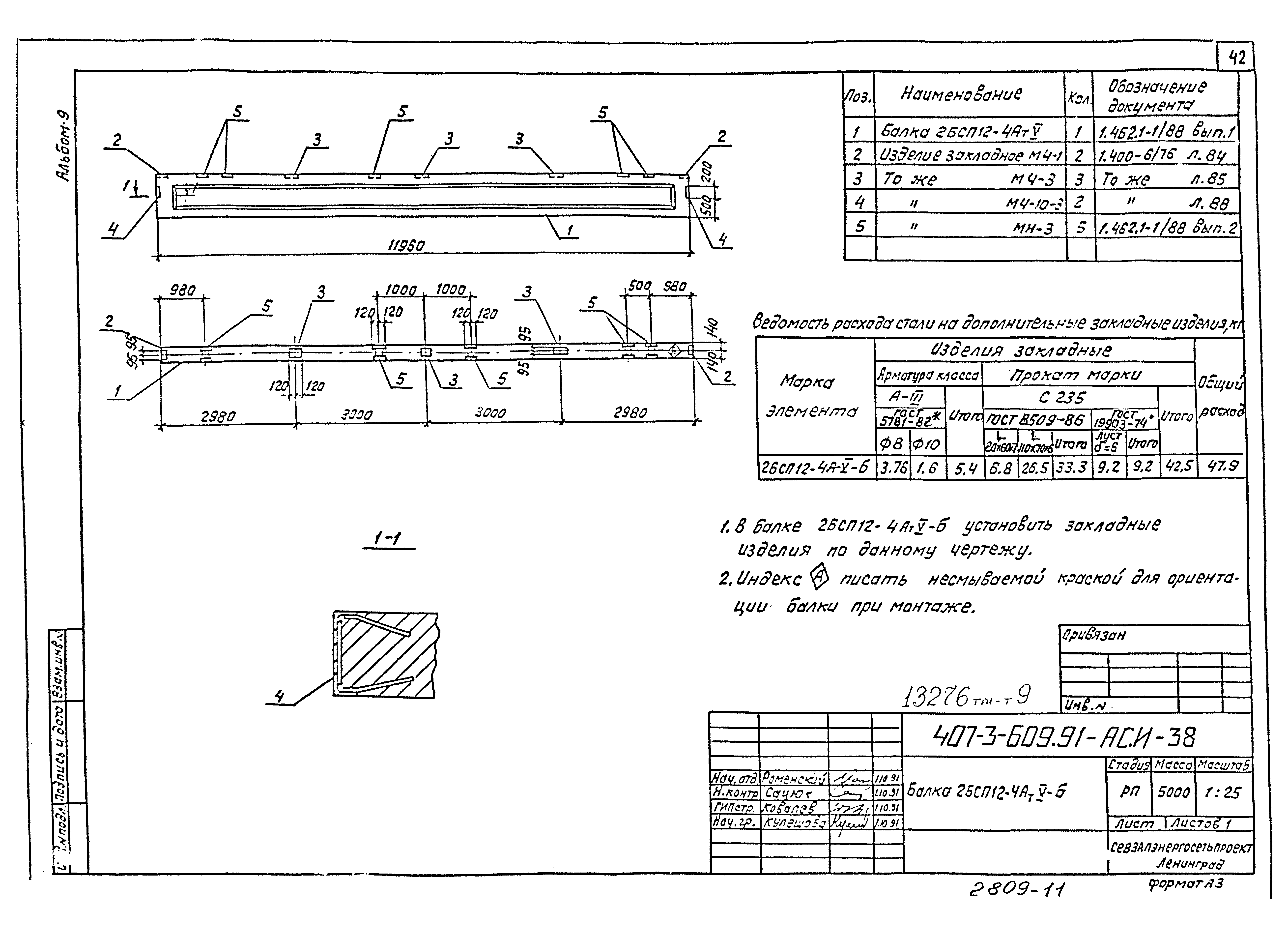 Типовой проект 407-3-608.91
