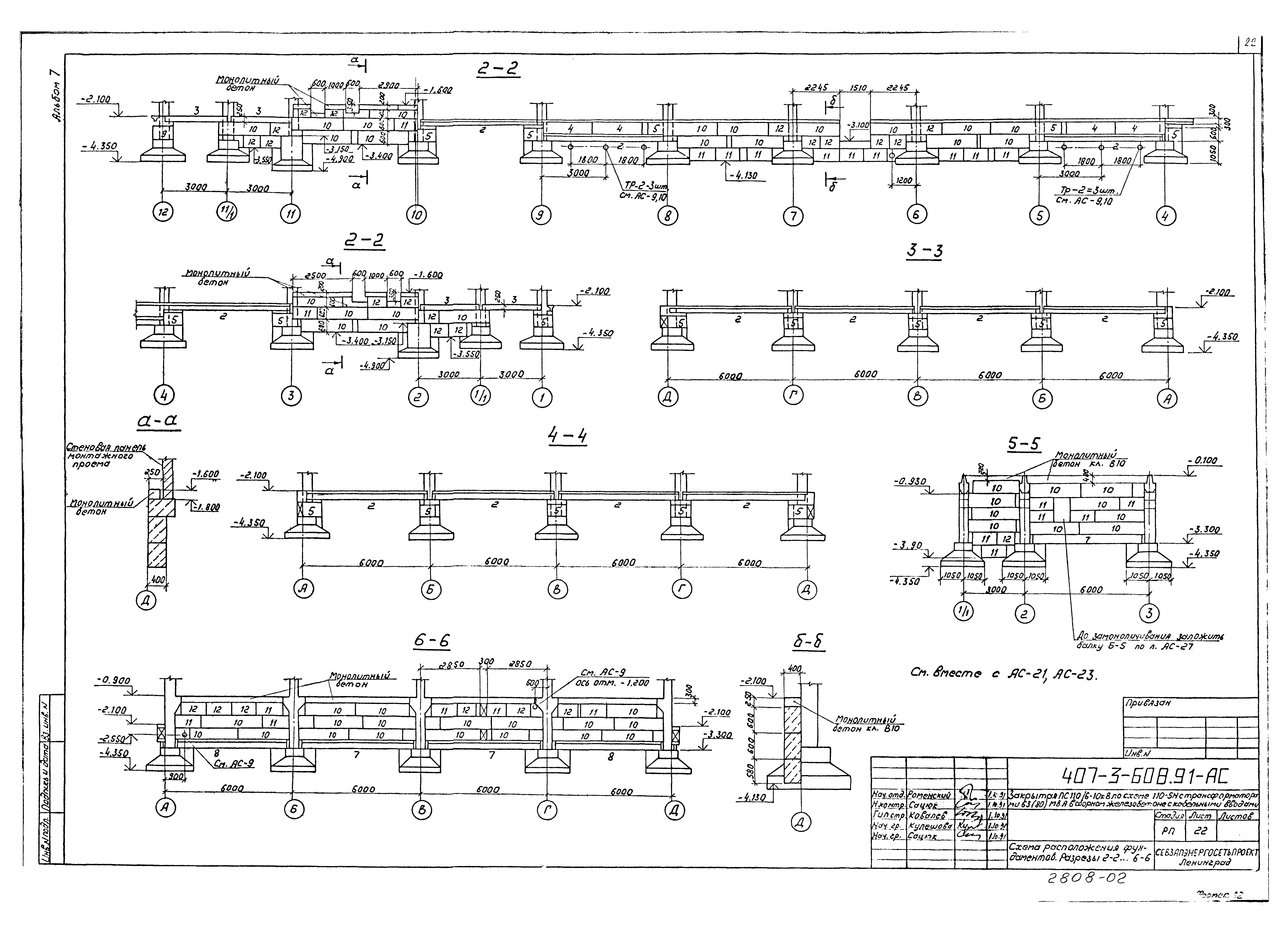 Типовой проект 407-3-608.91