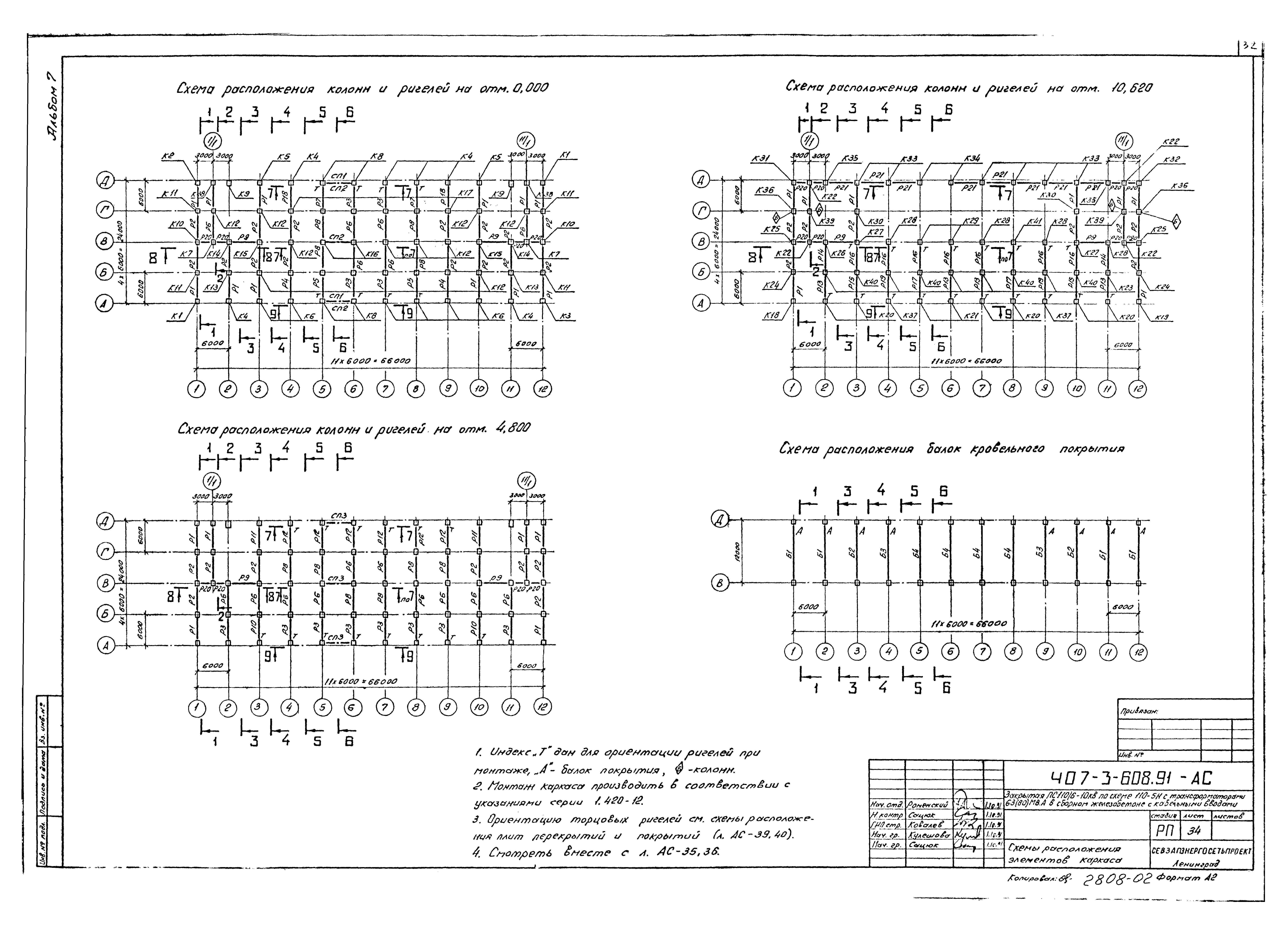 Типовой проект 407-3-608.91