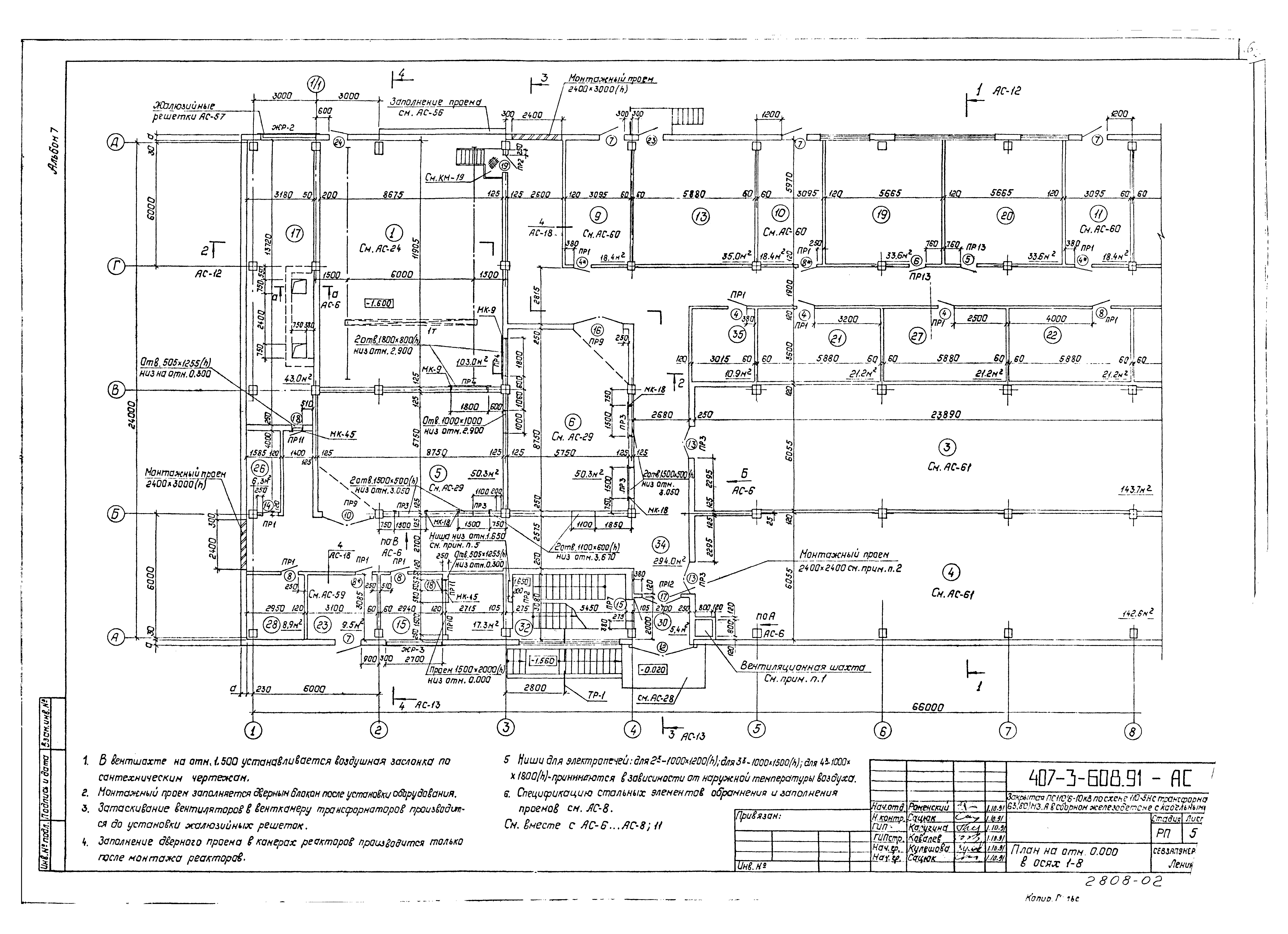 Типовой проект 407-3-608.91