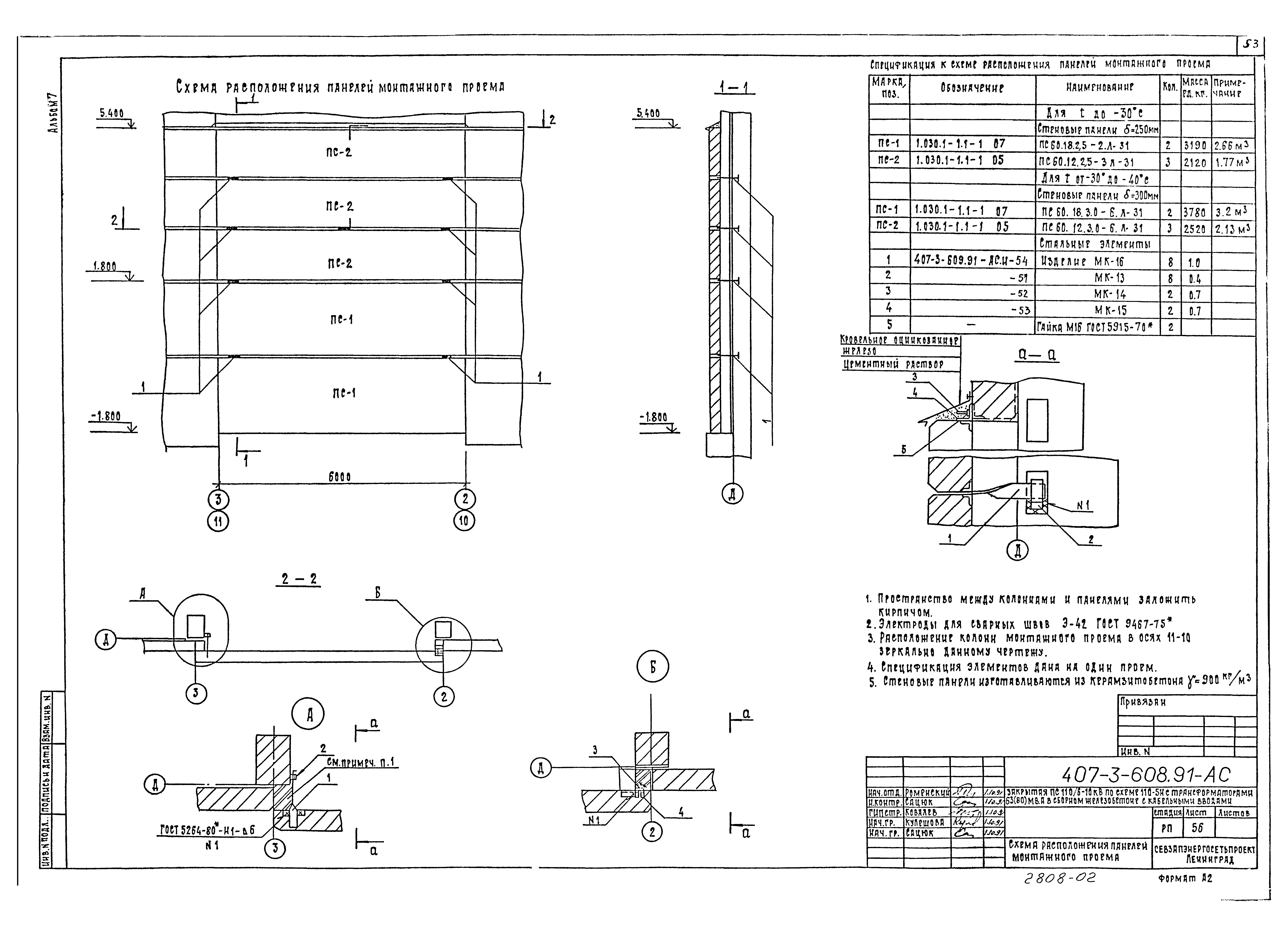 Типовой проект 407-3-608.91