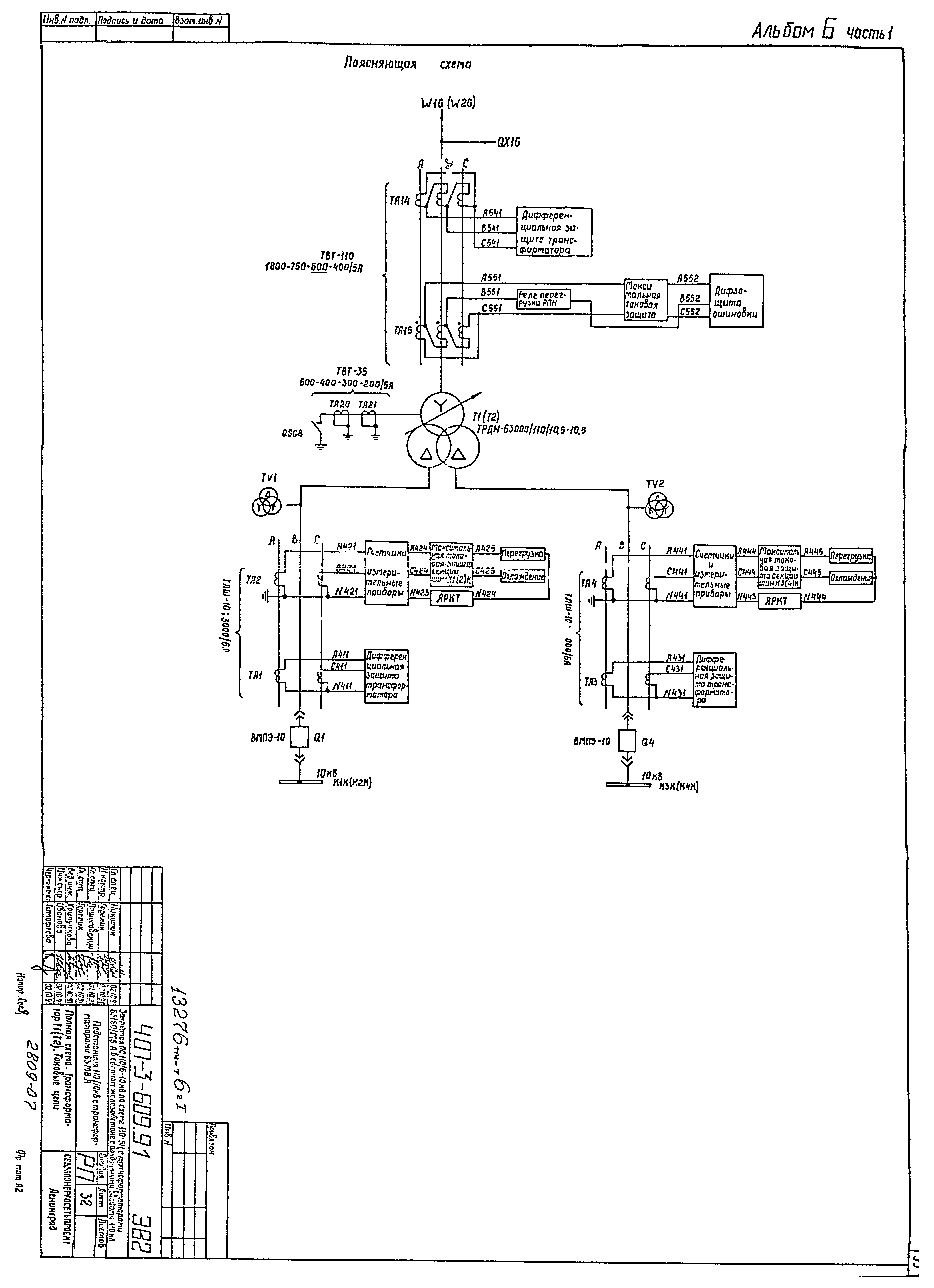 Типовой проект 407-3-608.91