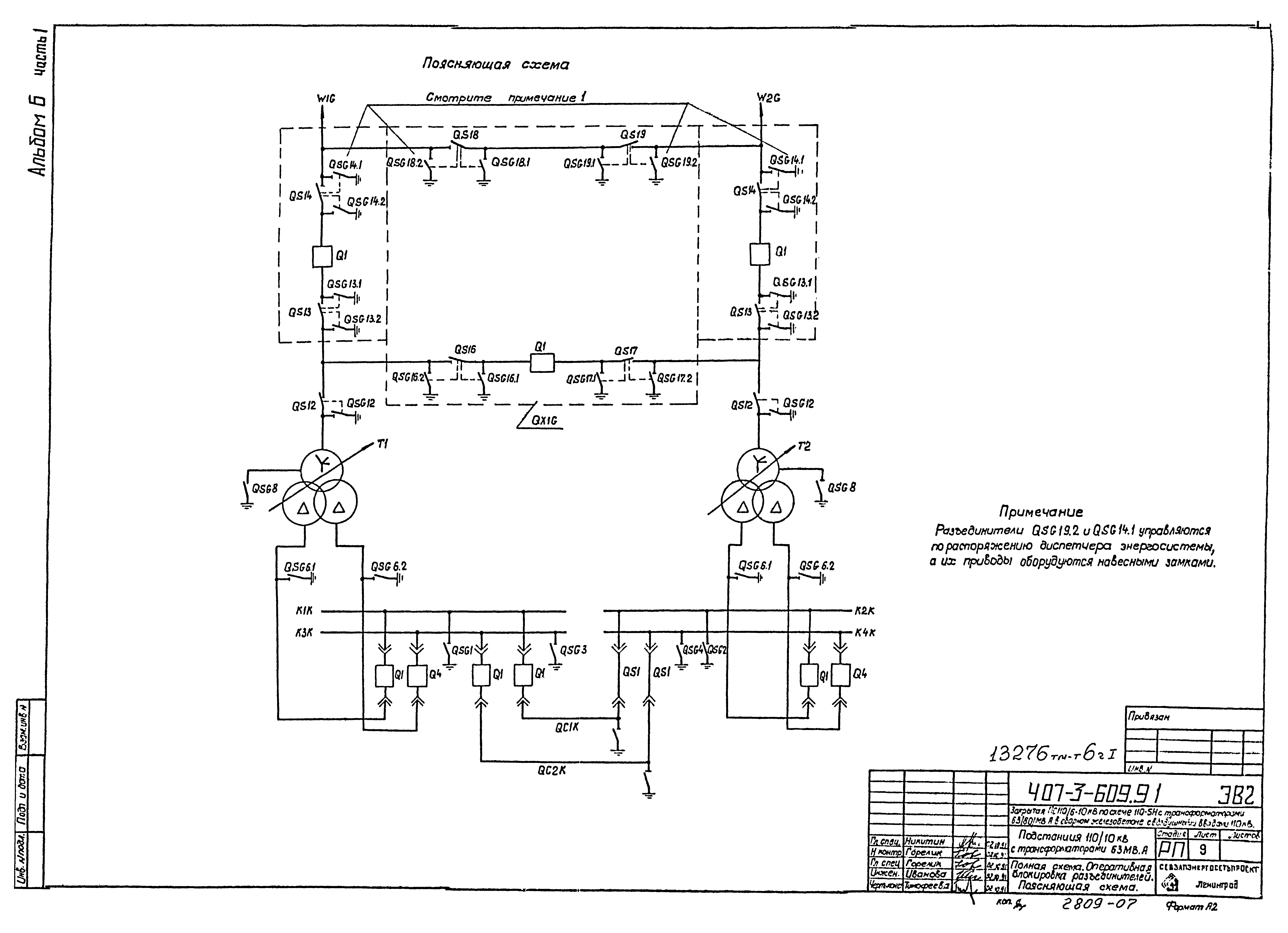 Типовой проект 407-3-608.91