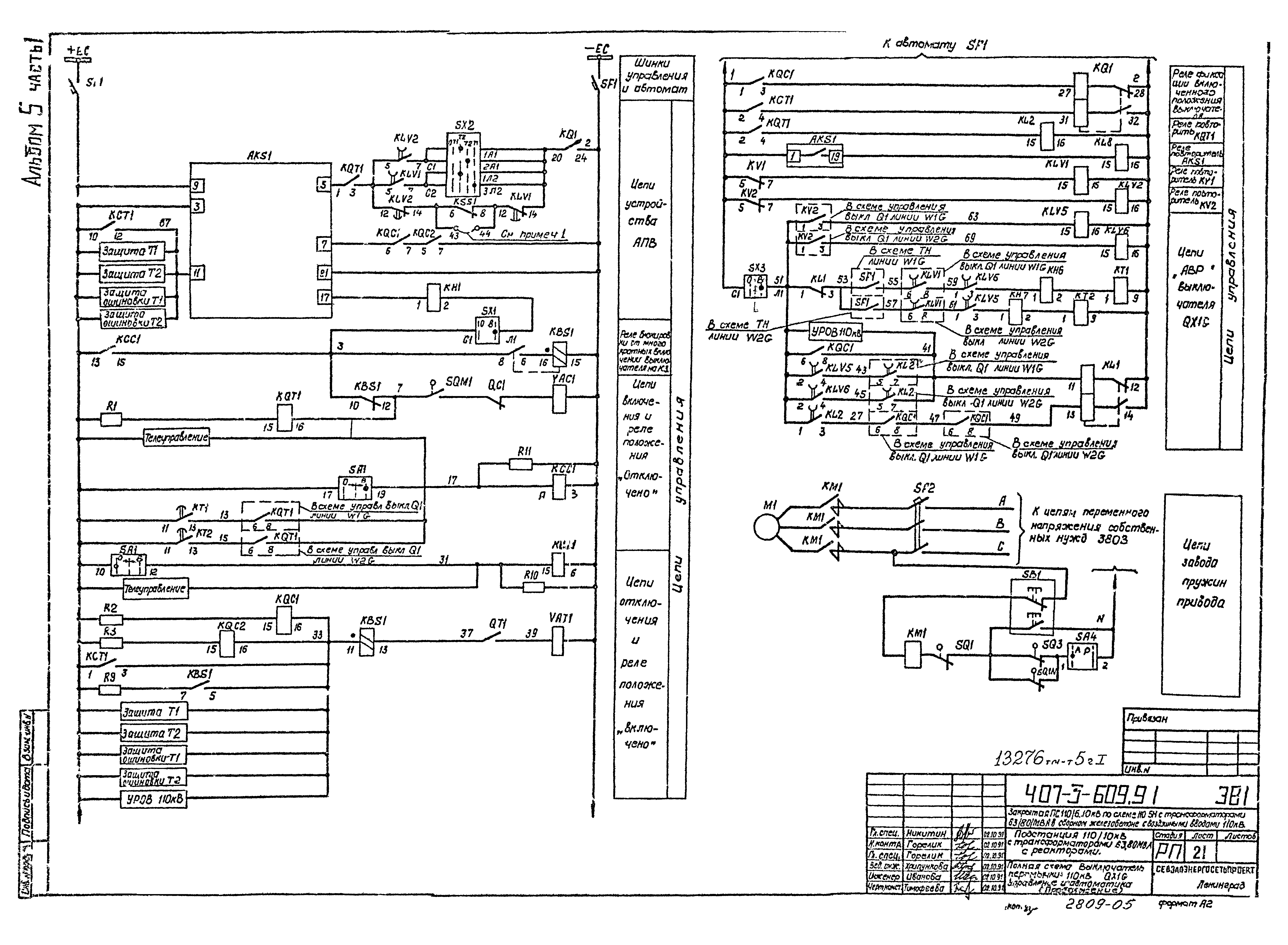 Типовой проект 407-3-608.91