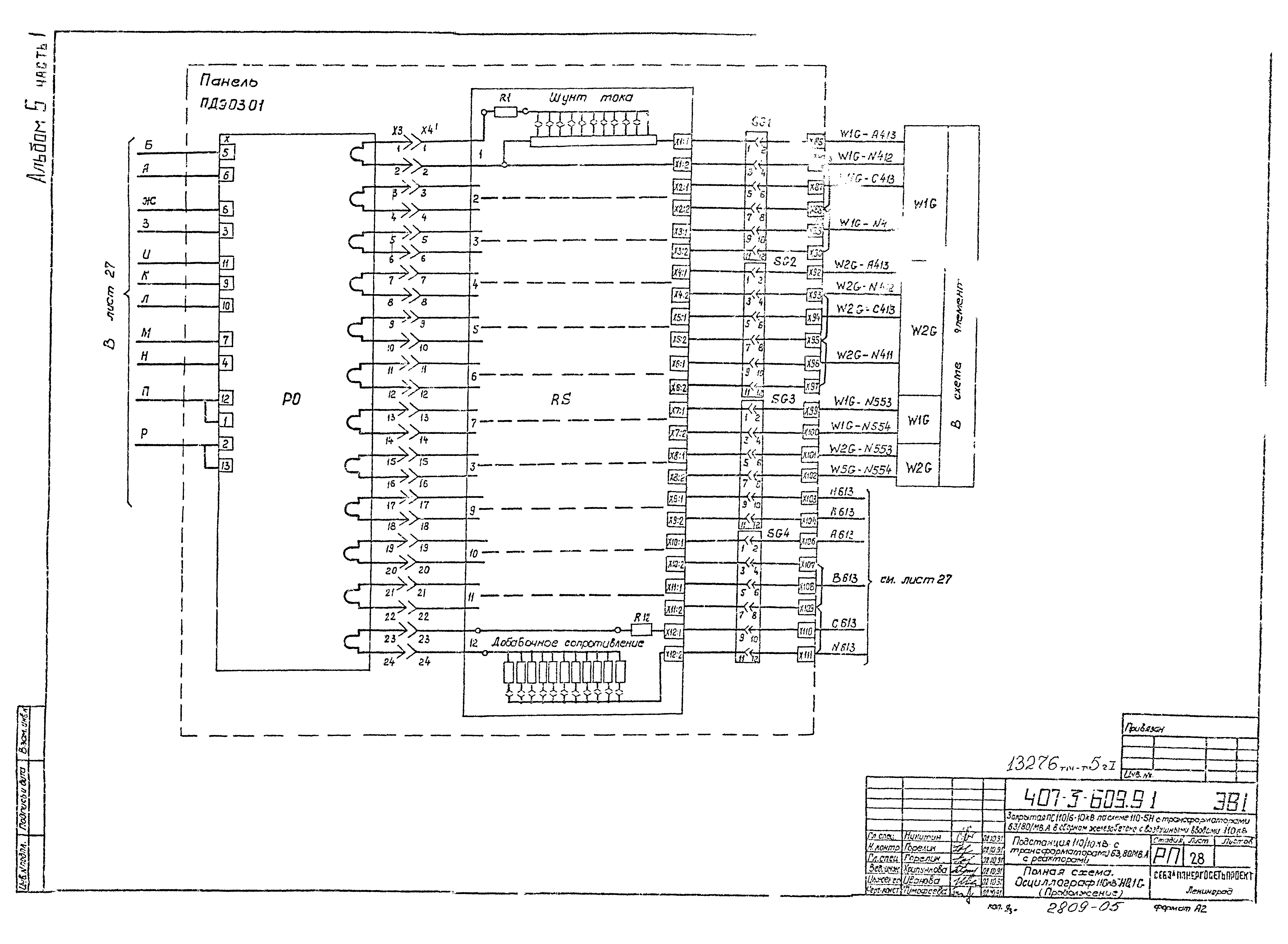 Типовой проект 407-3-608.91