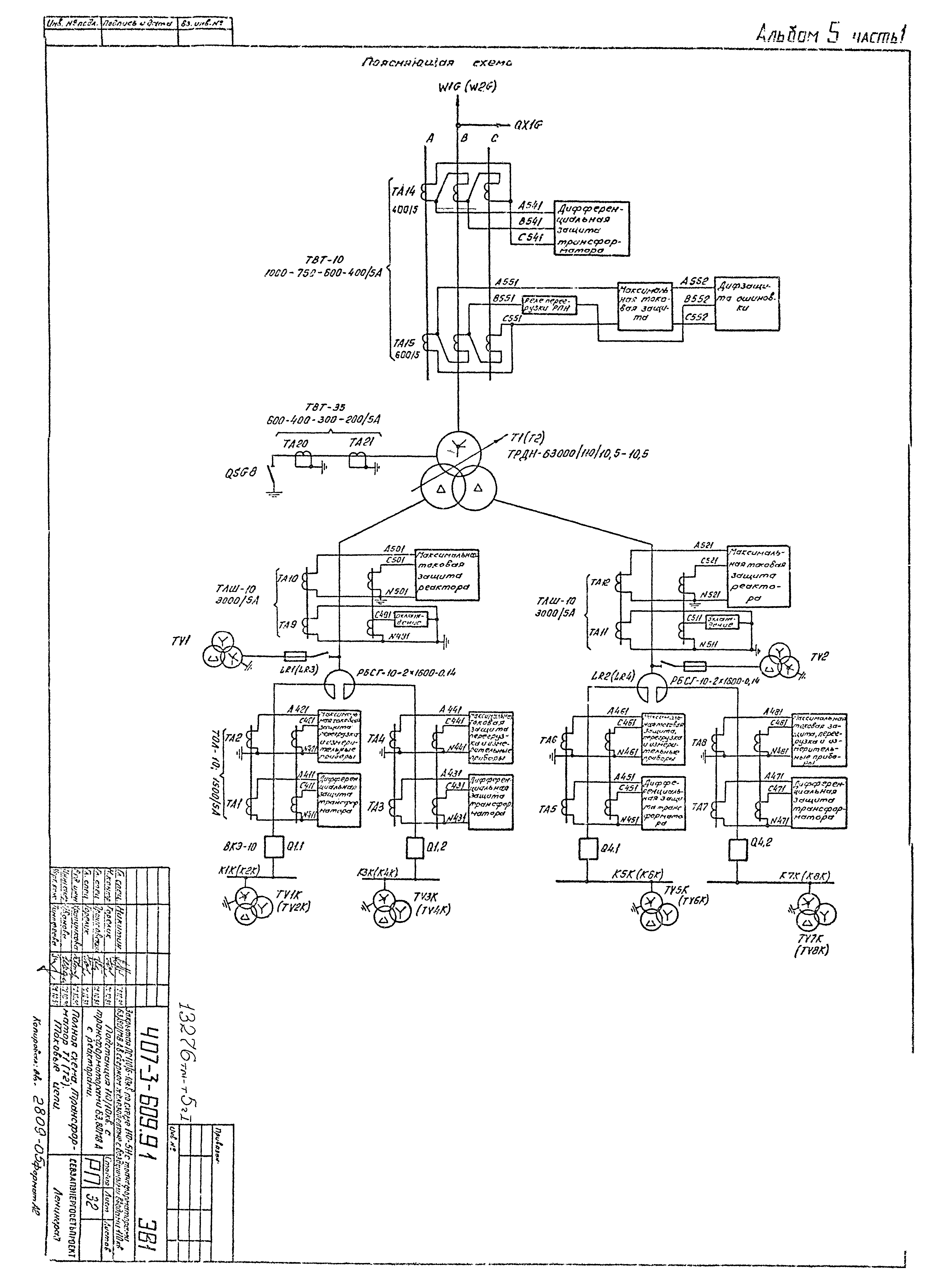 Типовой проект 407-3-608.91