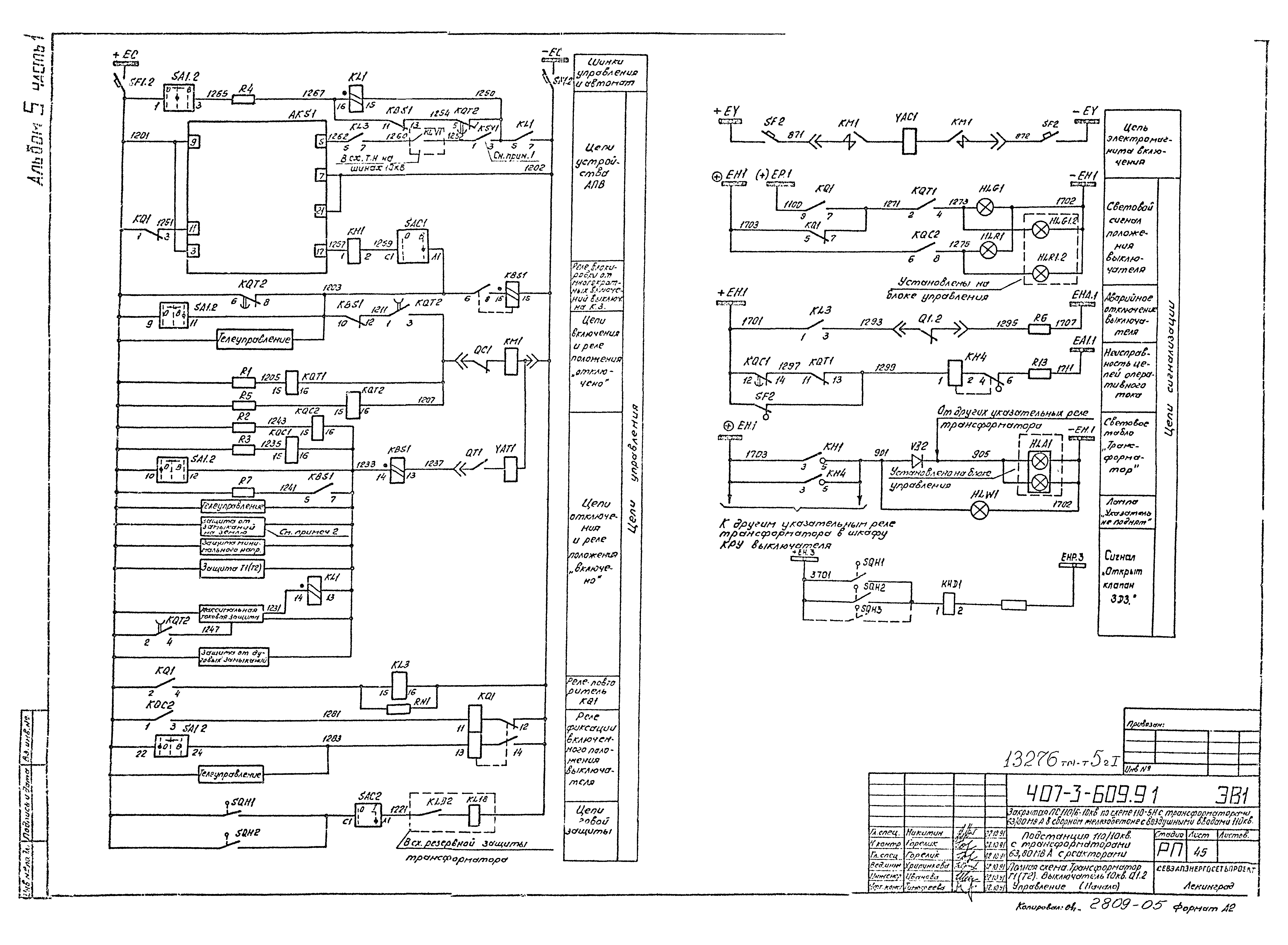Типовой проект 407-3-608.91