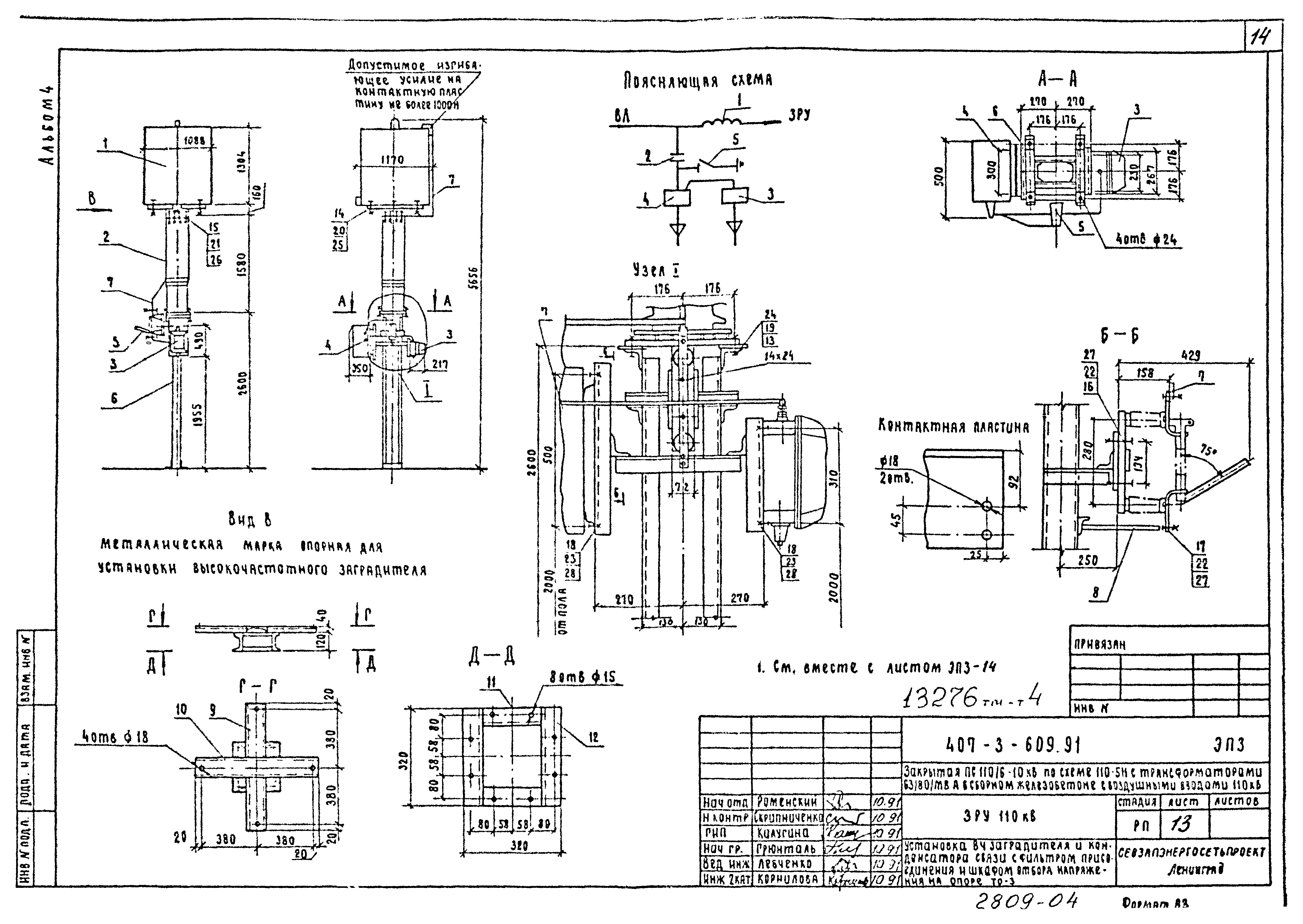 Типовой проект 407-3-608.91