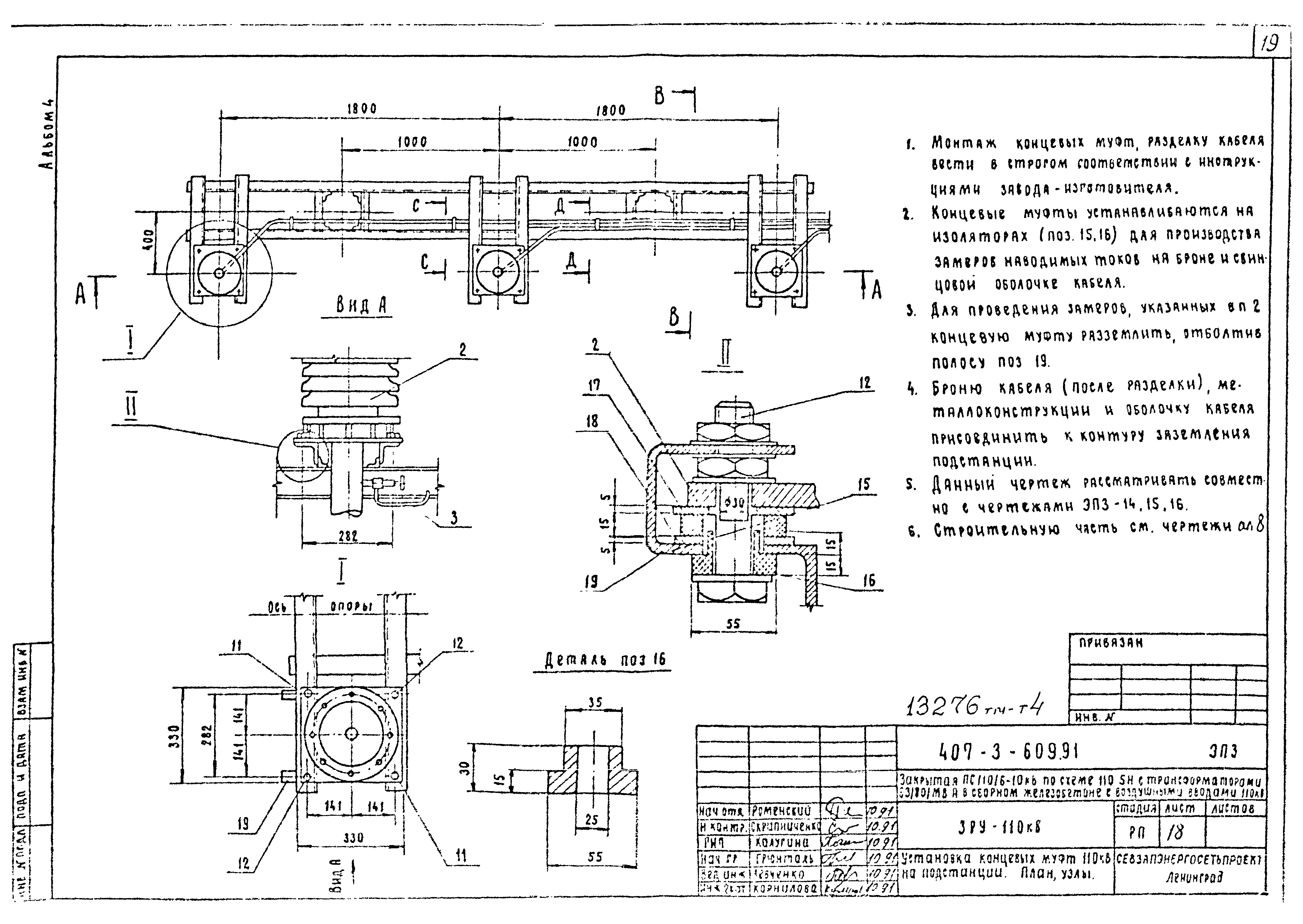 Типовой проект 407-3-608.91