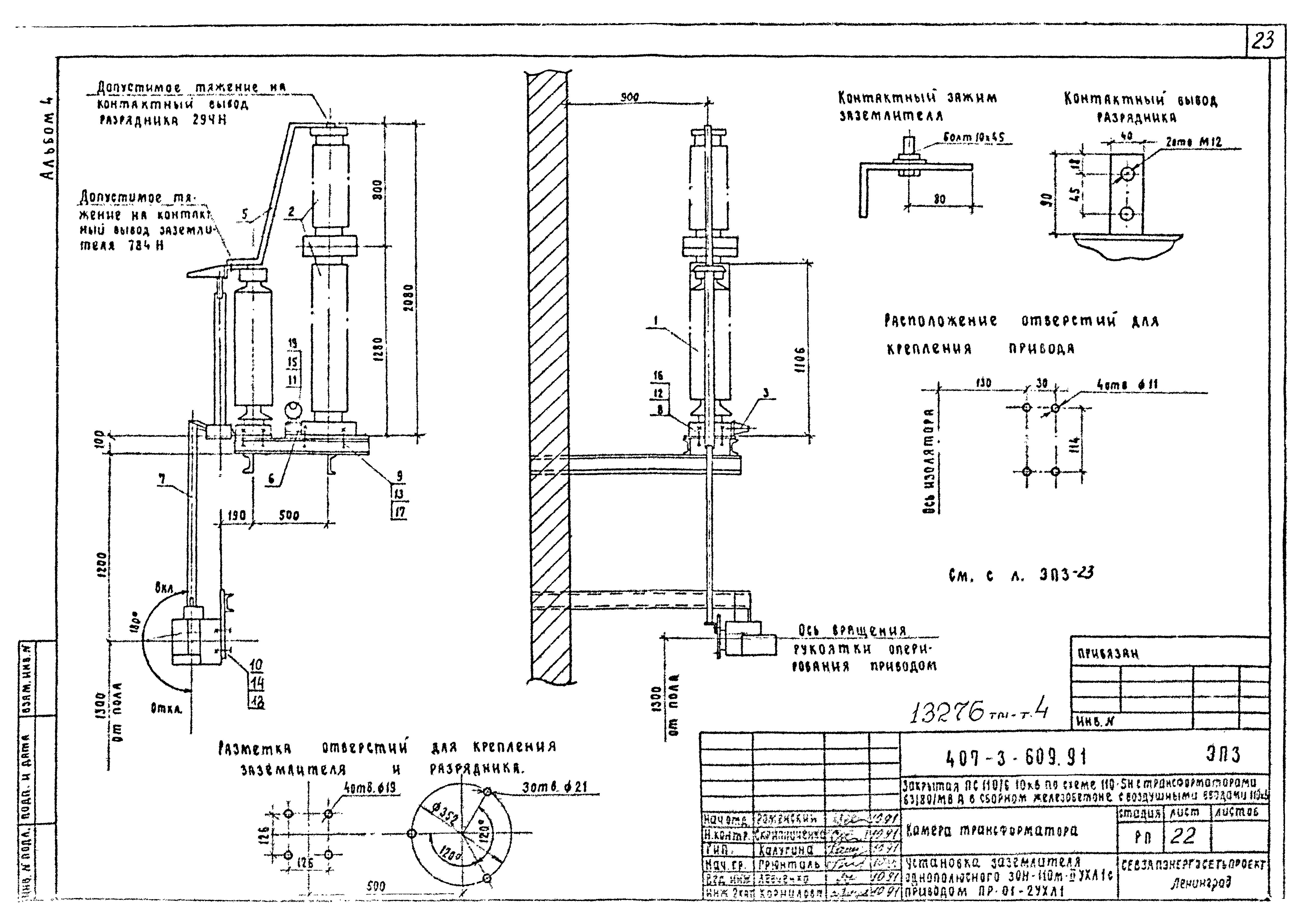 Типовой проект 407-3-608.91