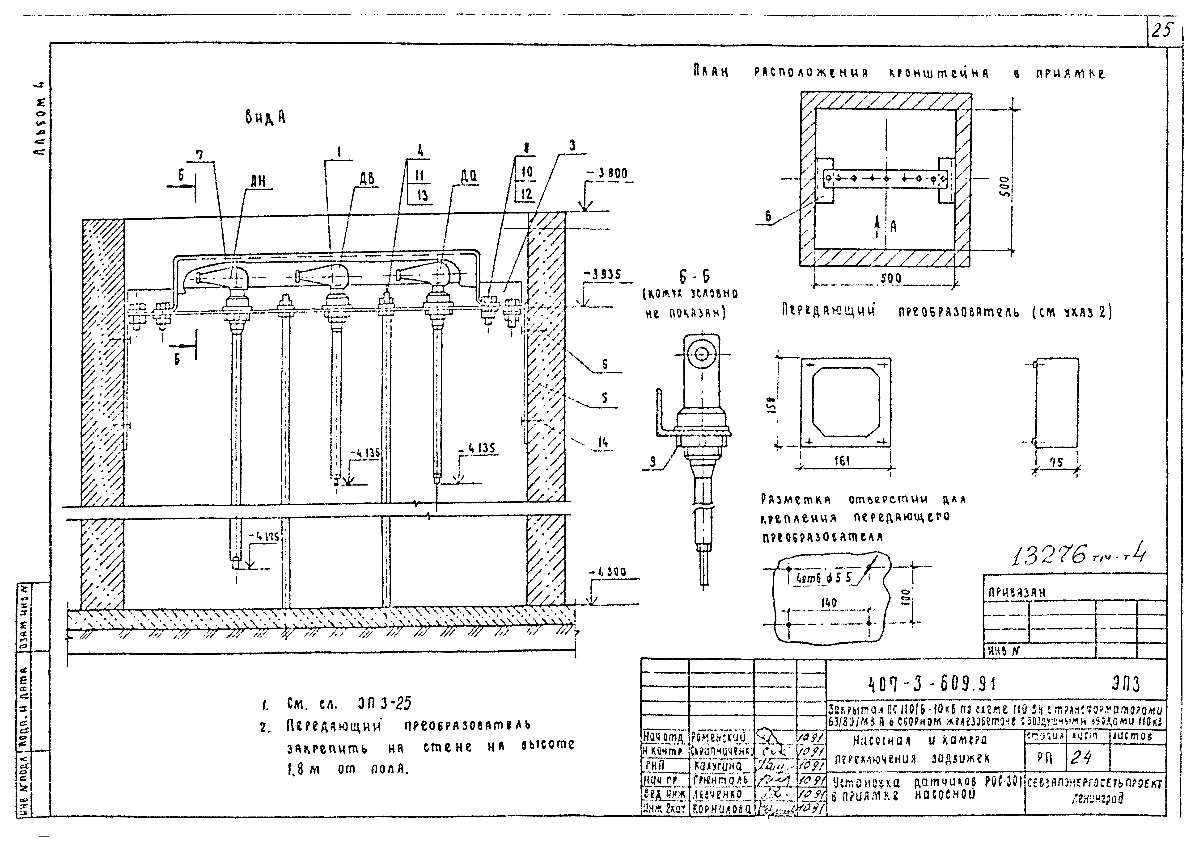 Типовой проект 407-3-608.91