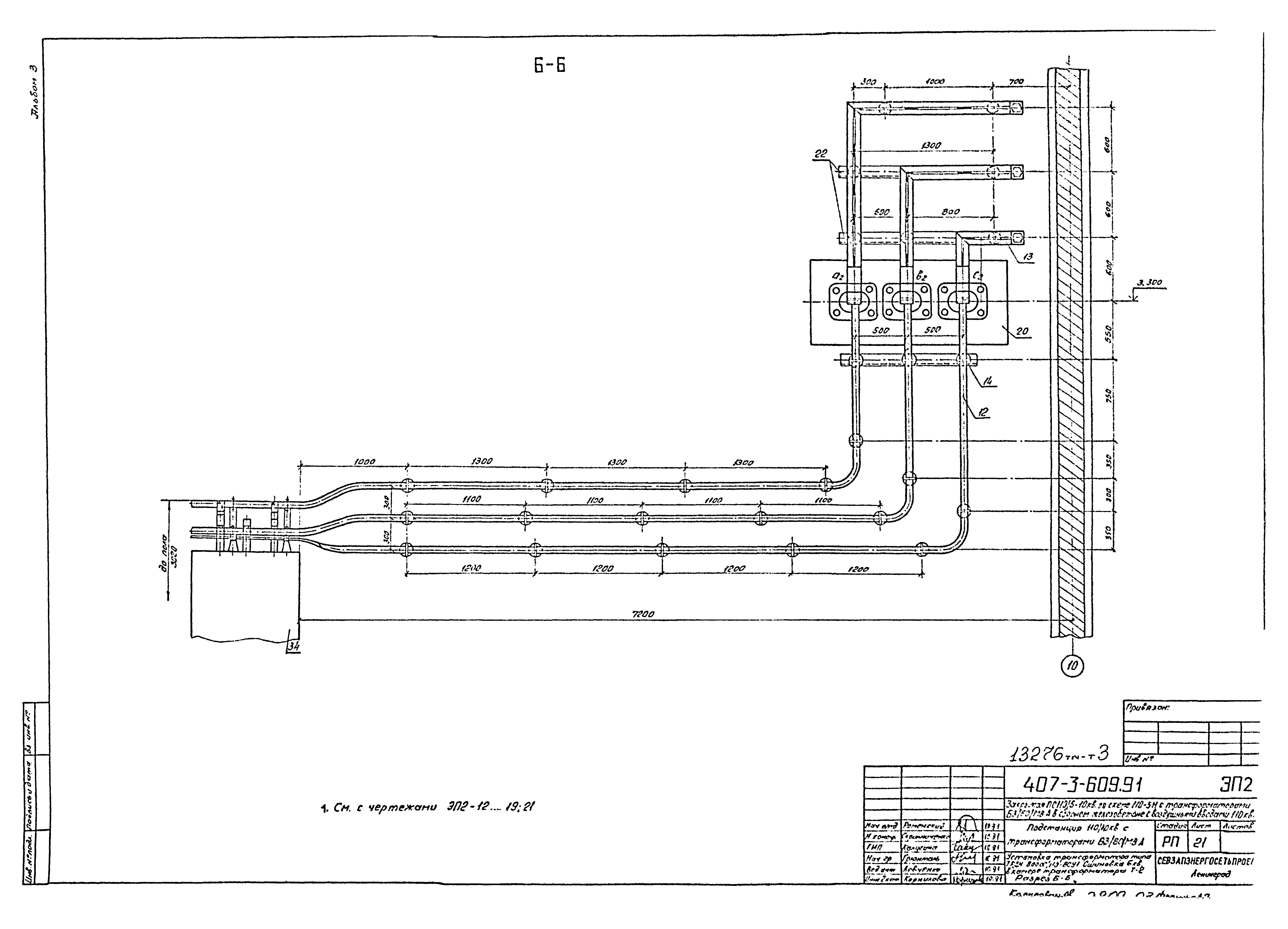 Типовой проект 407-3-608.91