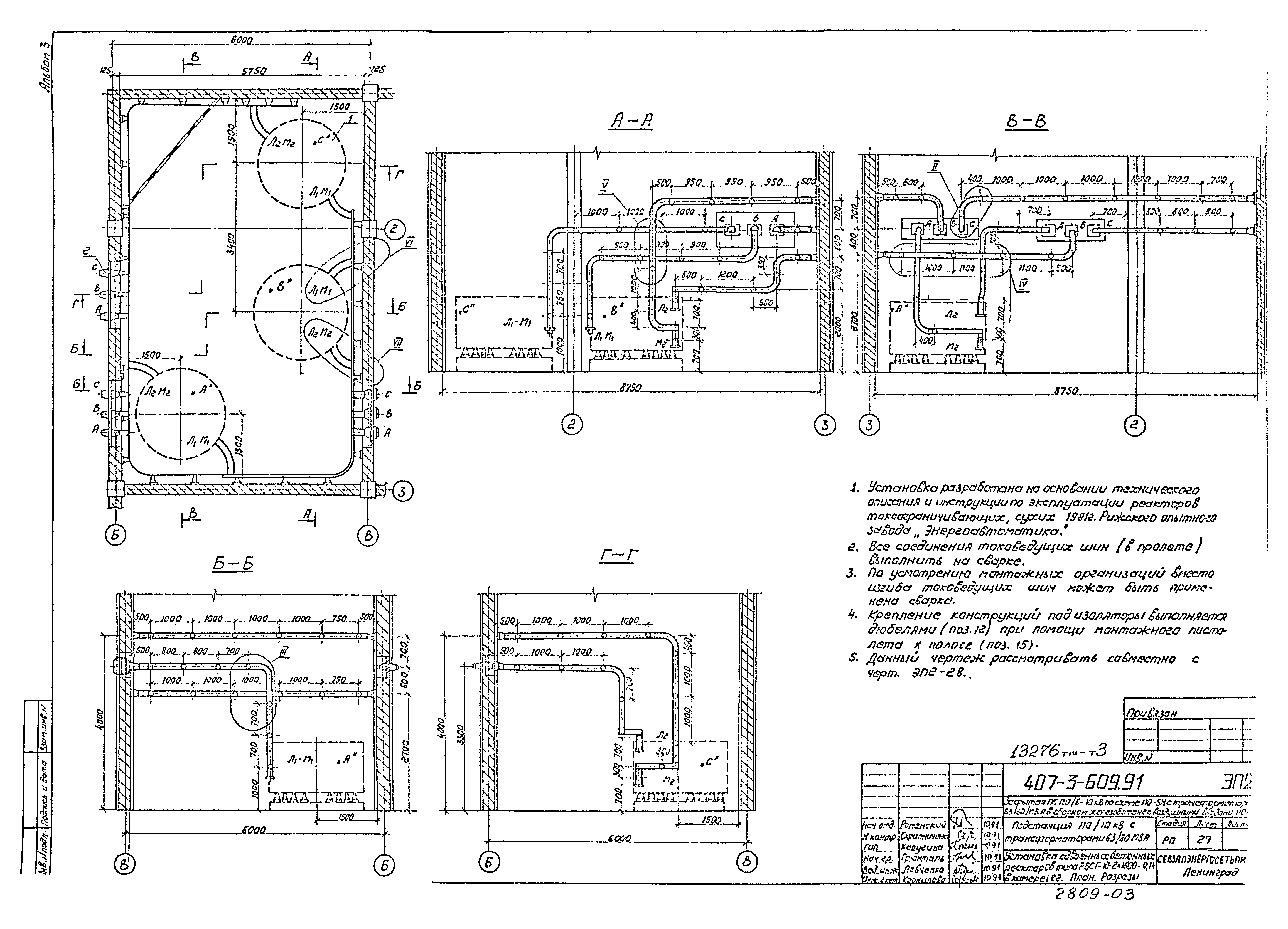 Типовой проект 407-3-608.91