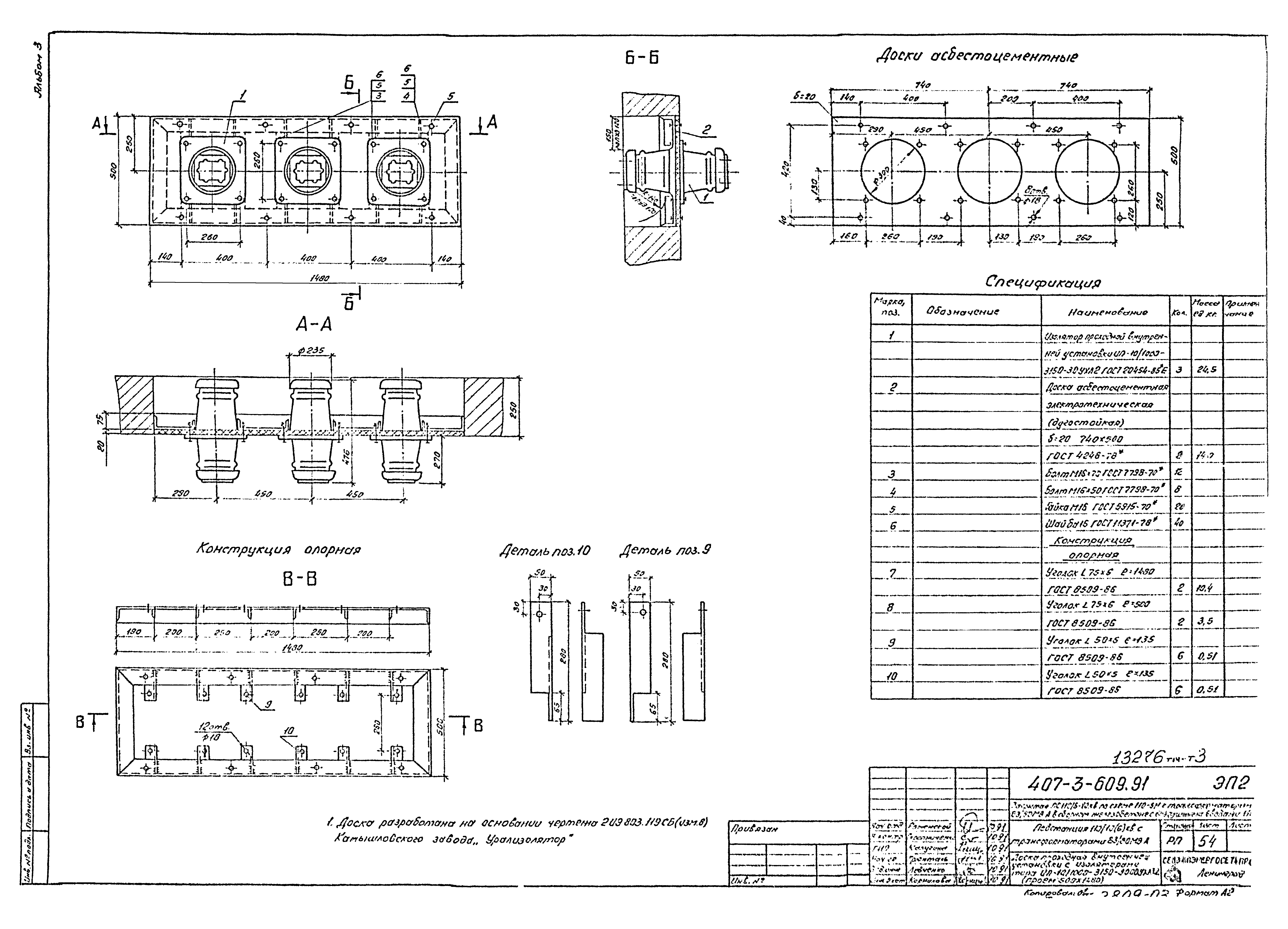 Типовой проект 407-3-608.91
