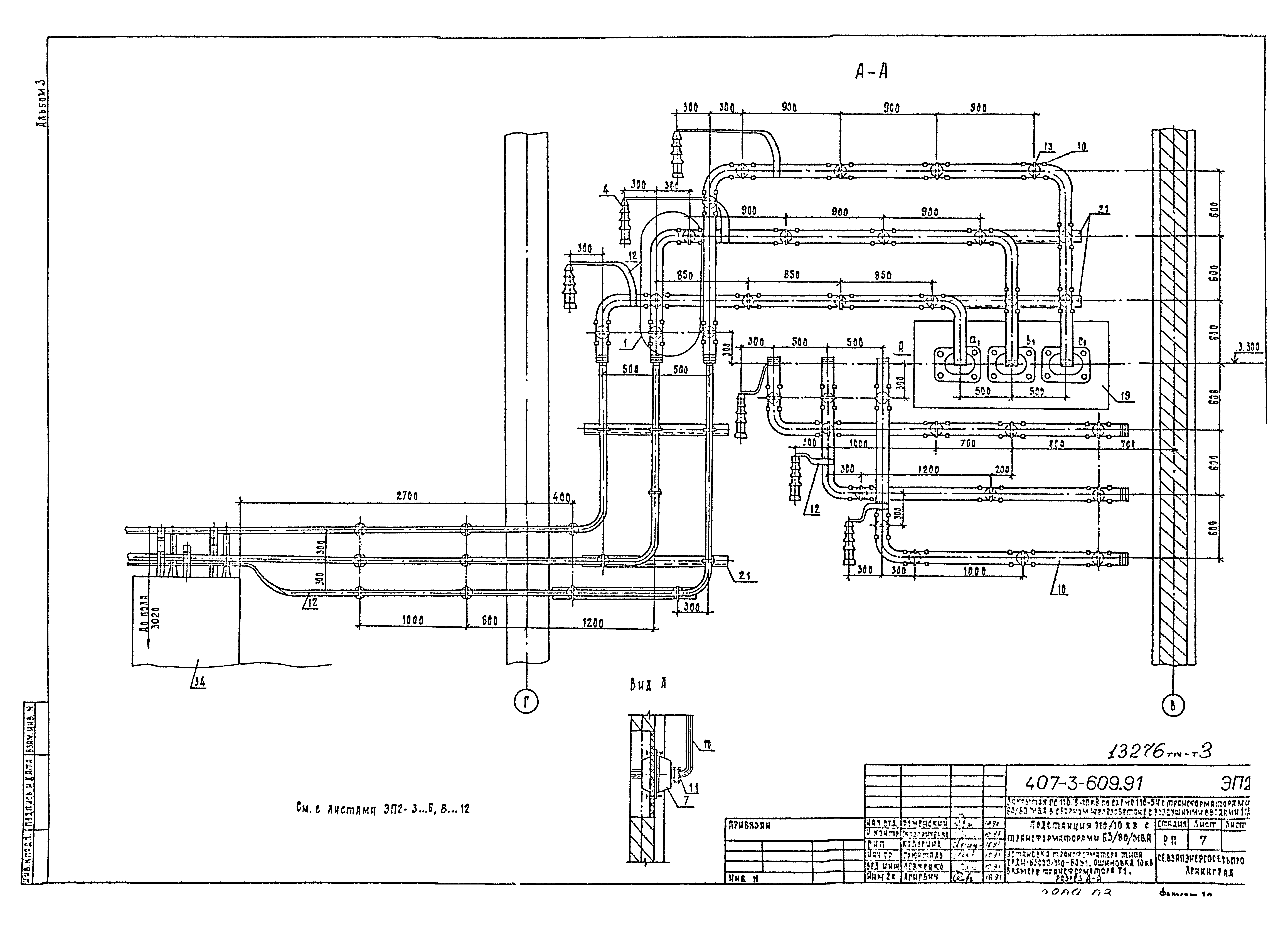 Типовой проект 407-3-608.91