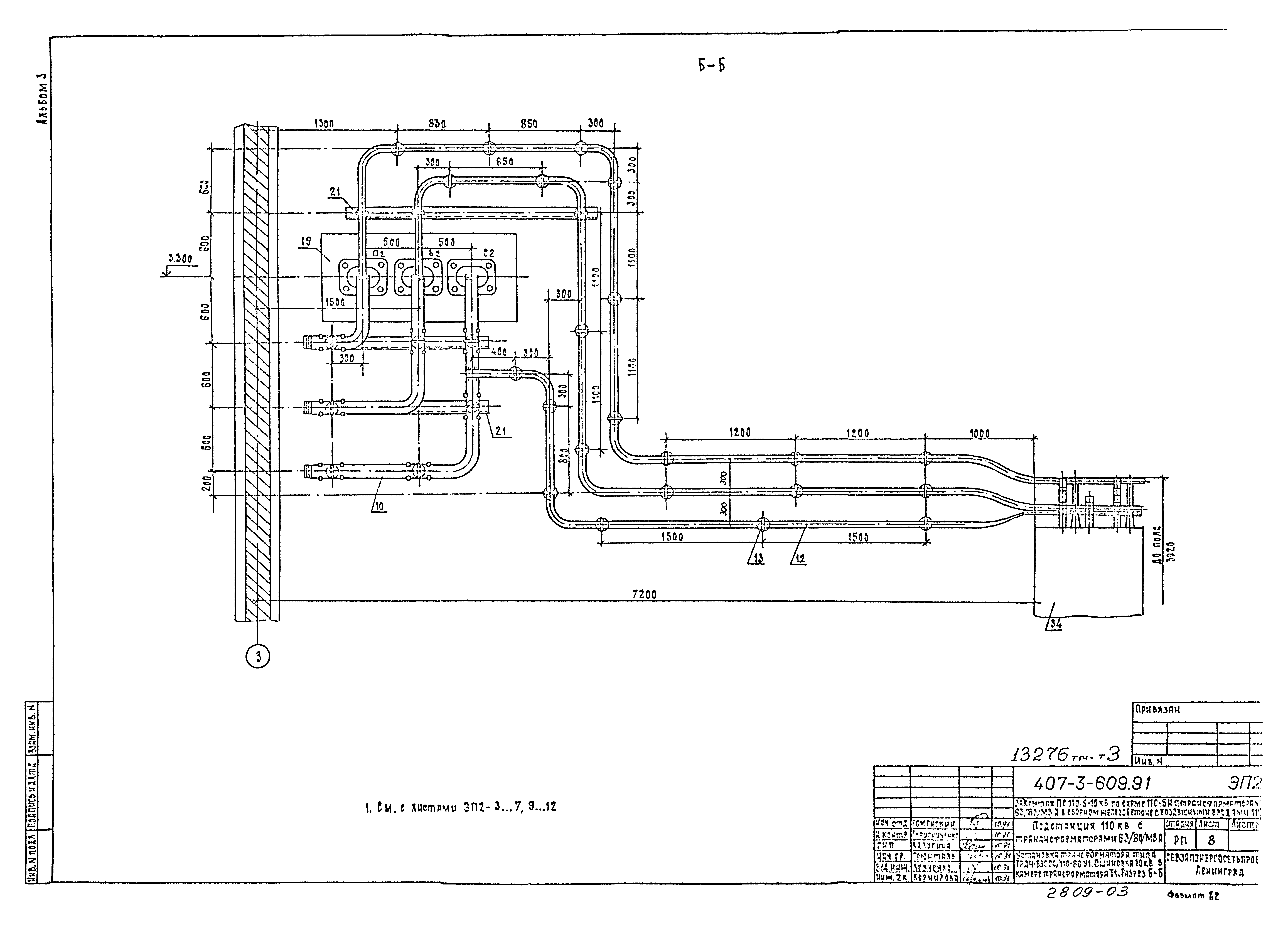 Типовой проект 407-3-608.91