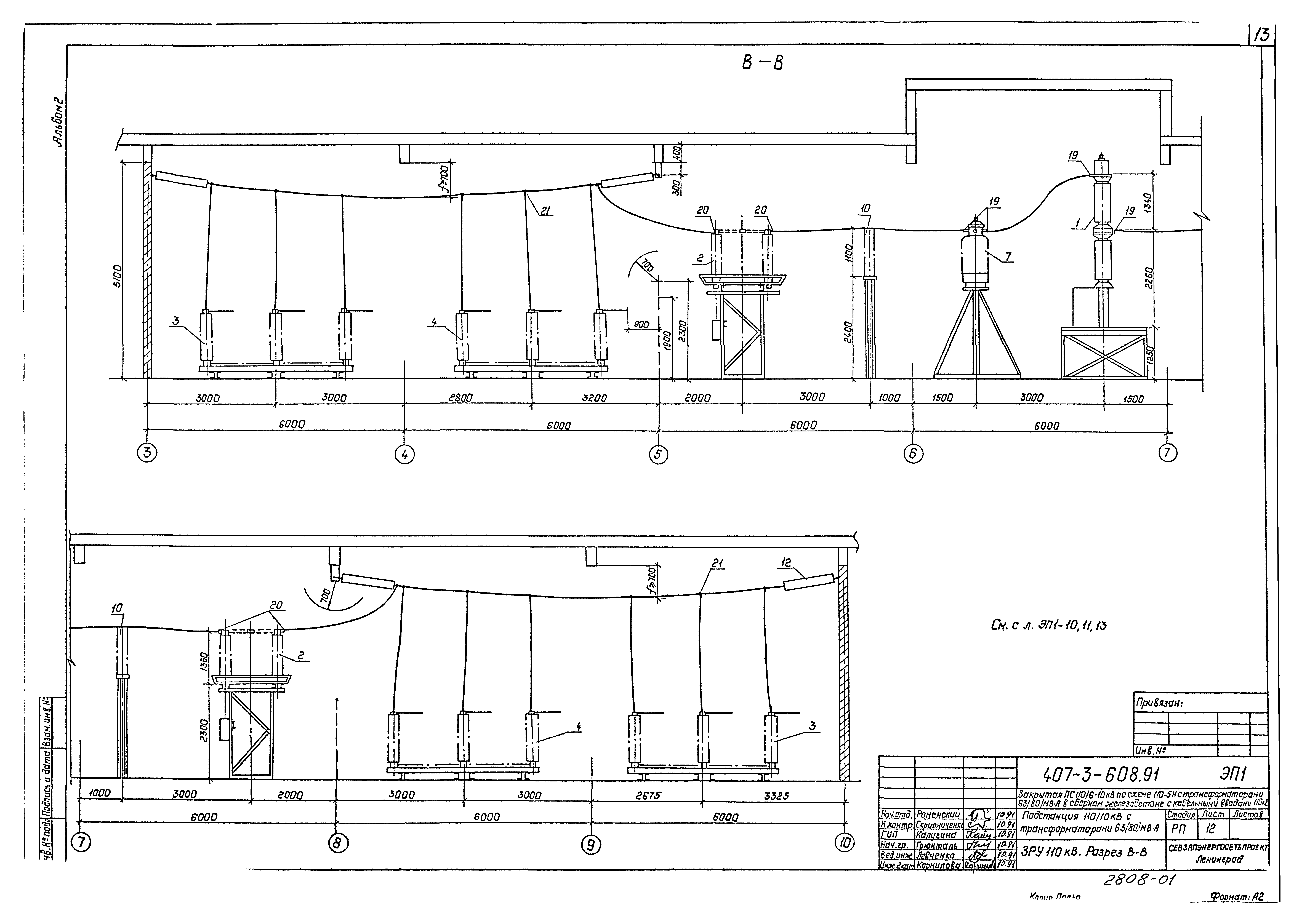 Типовой проект 407-3-608.91