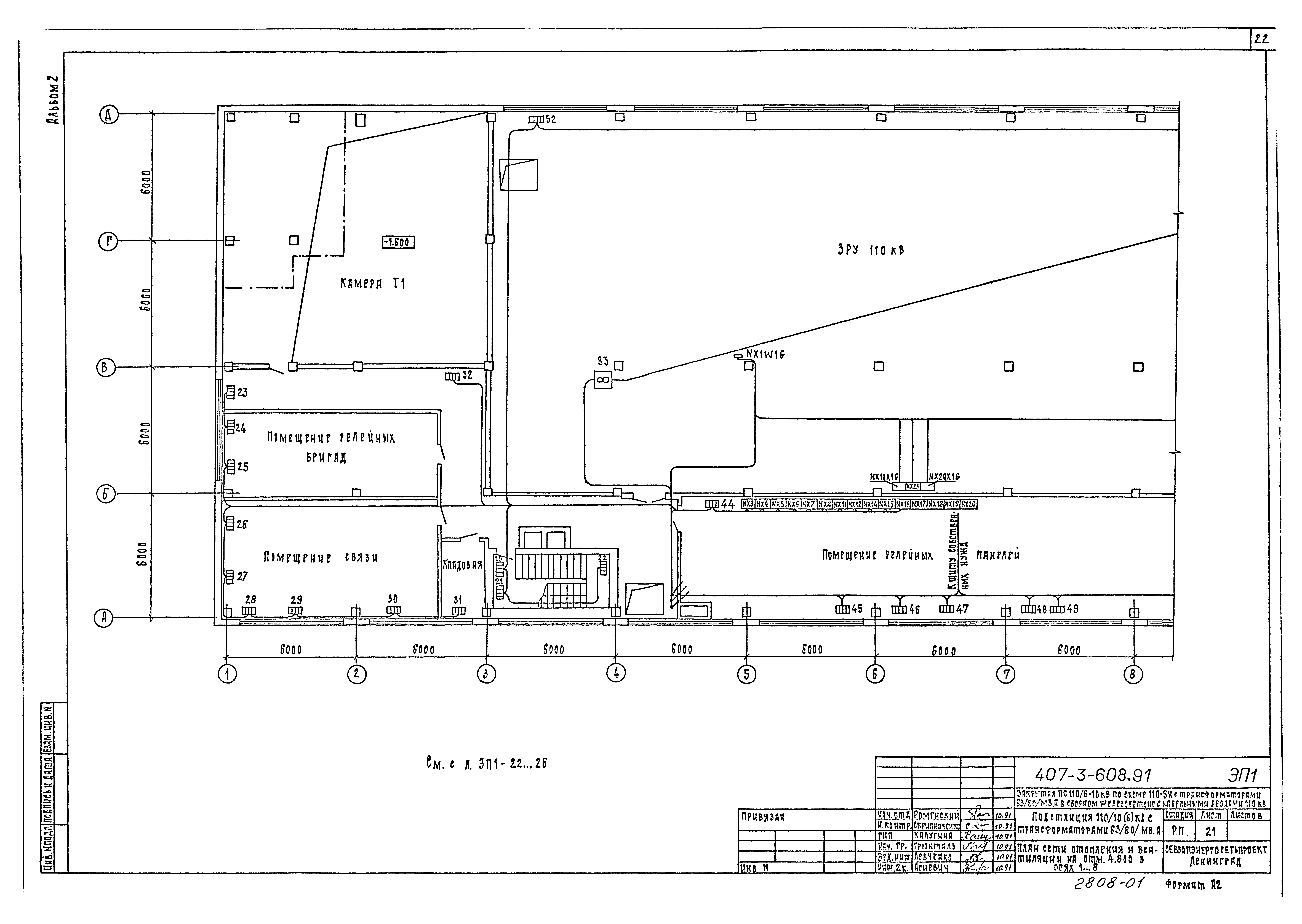 Типовой проект 407-3-608.91