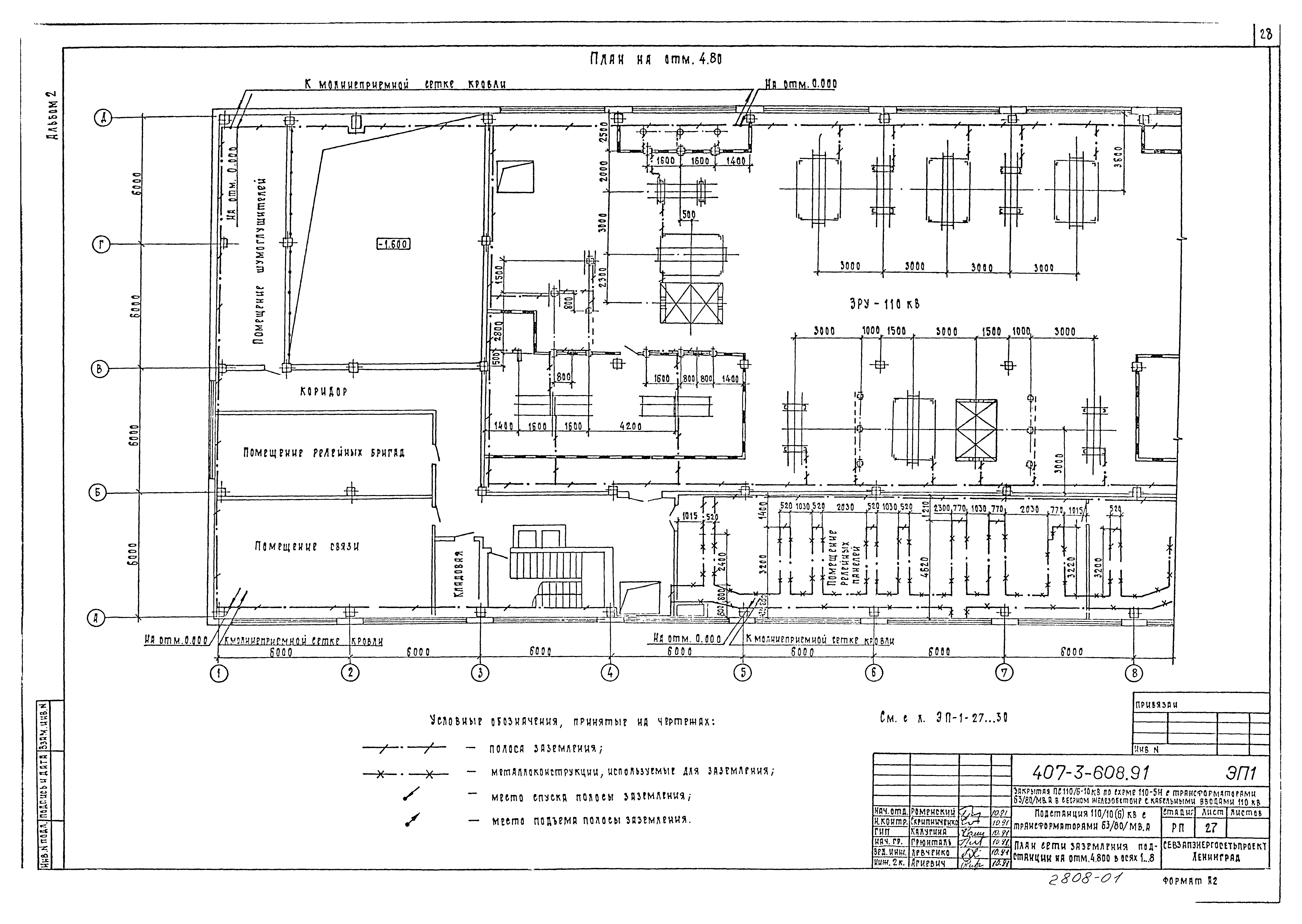 Типовой проект 407-3-608.91