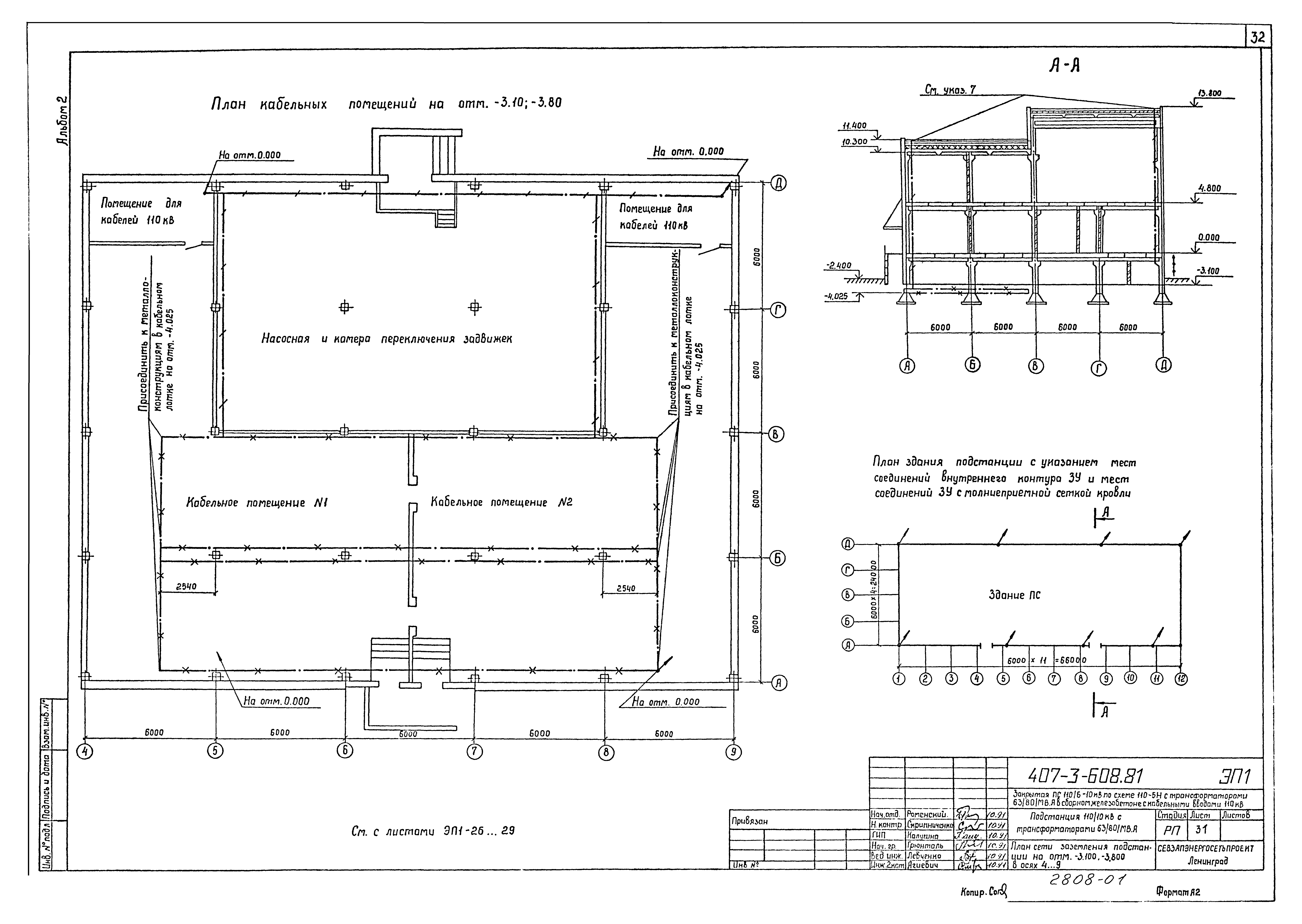 Типовой проект 407-3-608.91