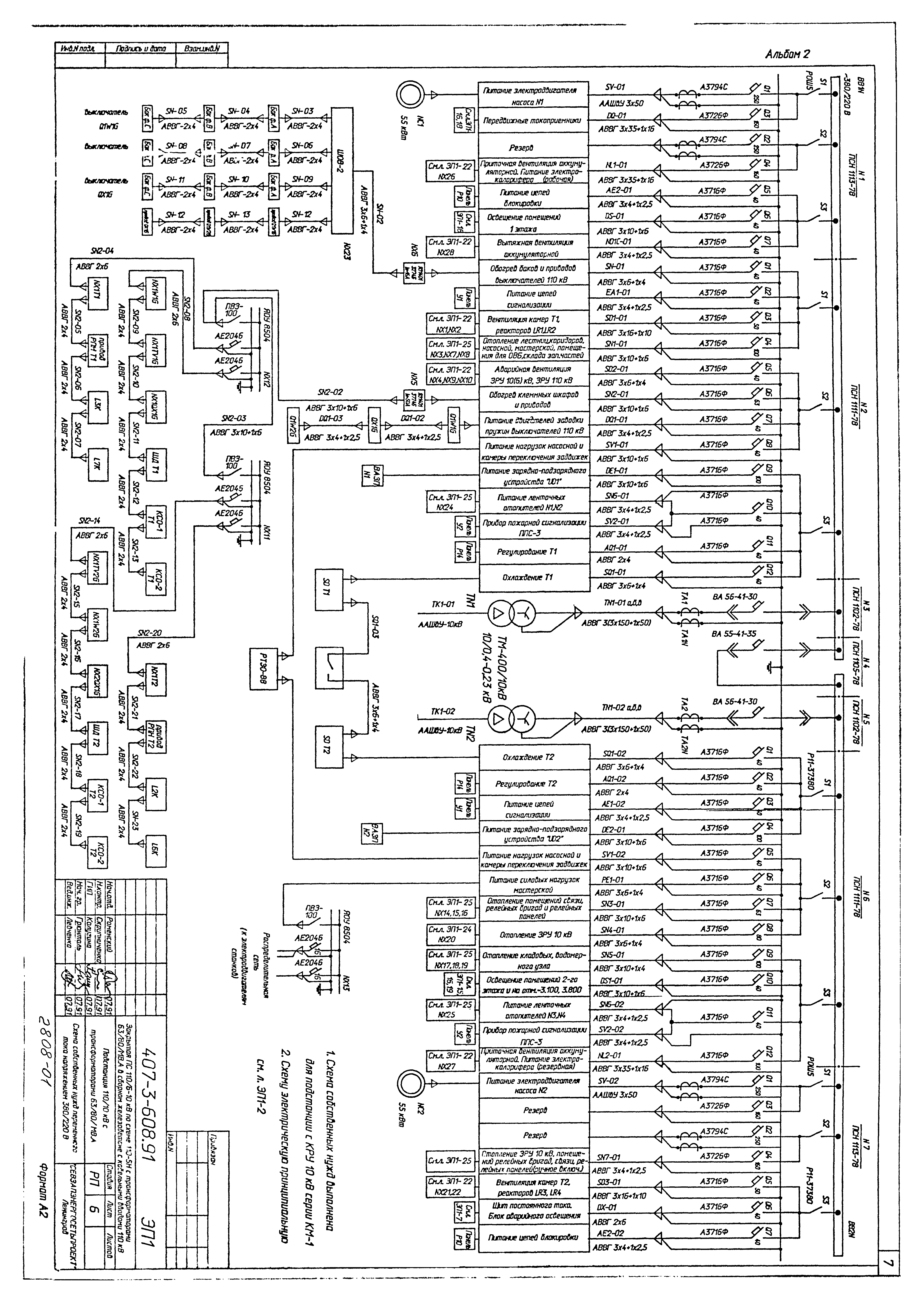 Типовой проект 407-3-608.91