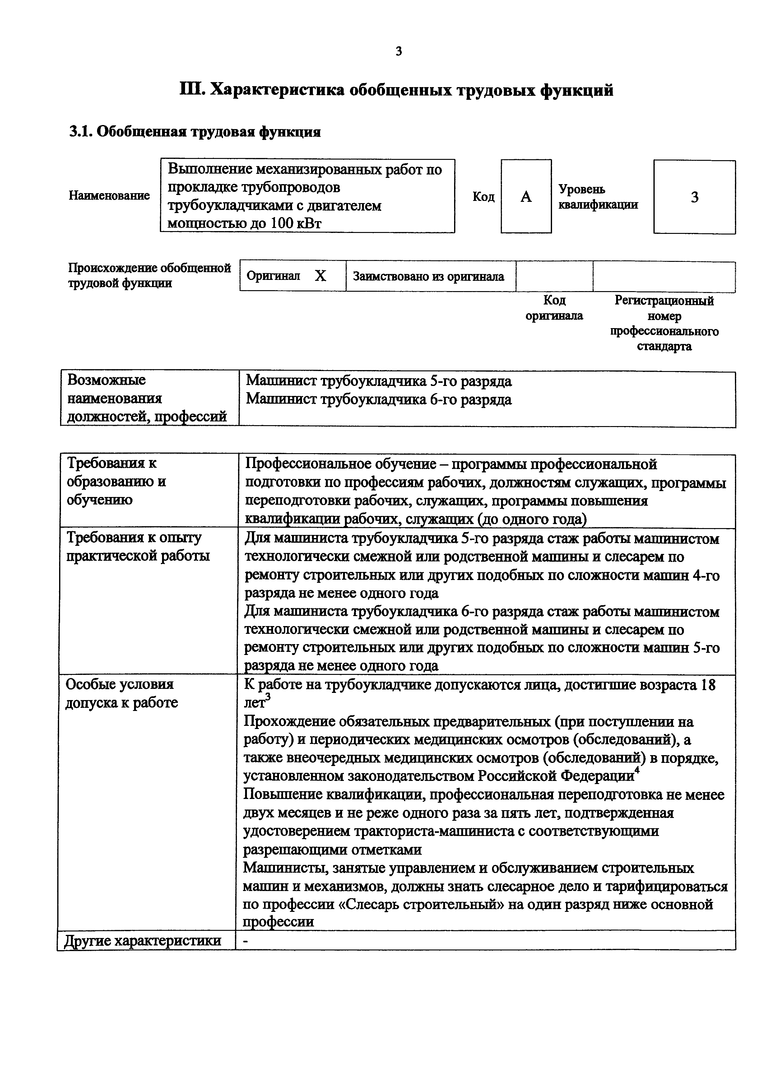 Приказ 205н