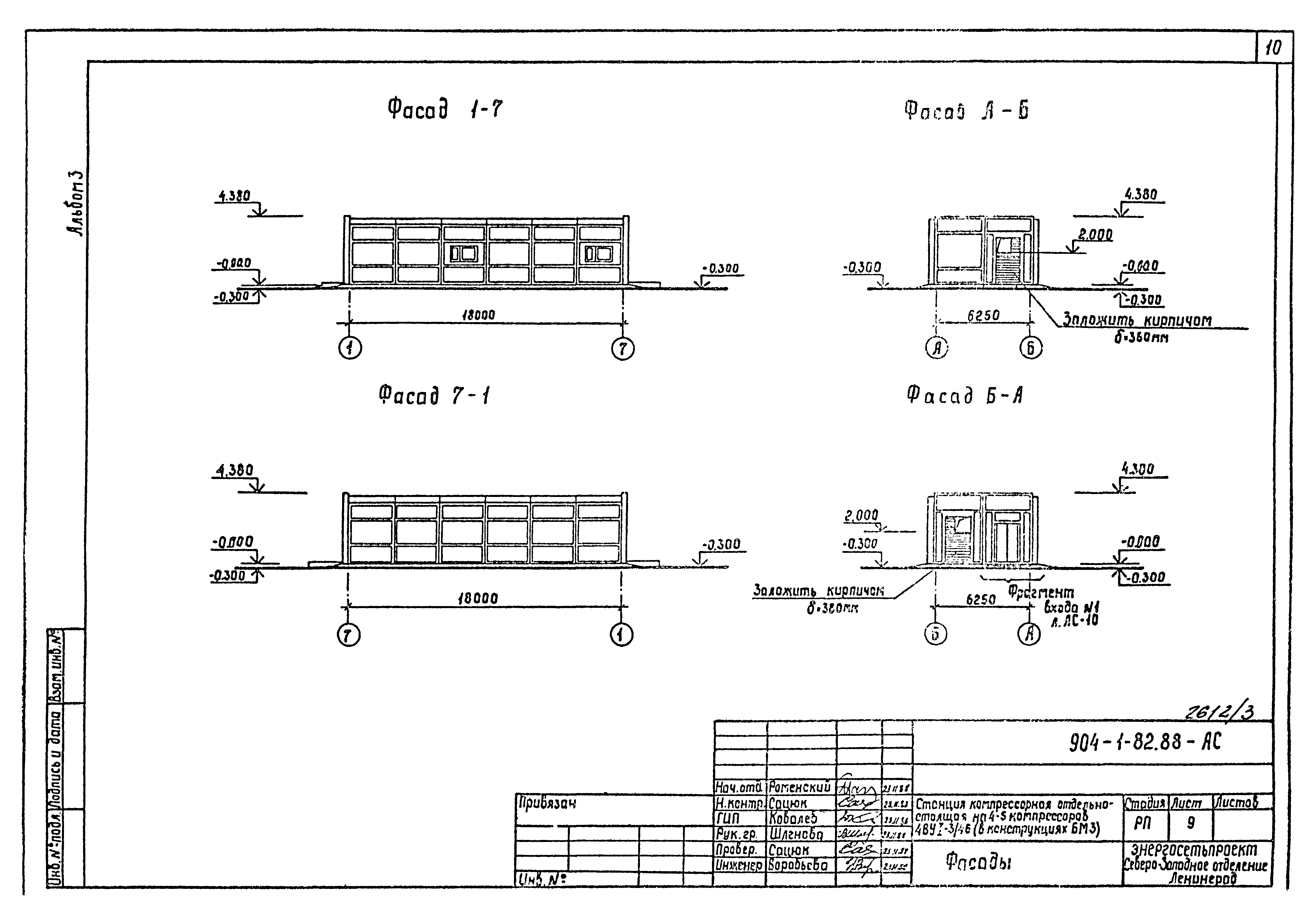 Типовой проект 904-1-82.88