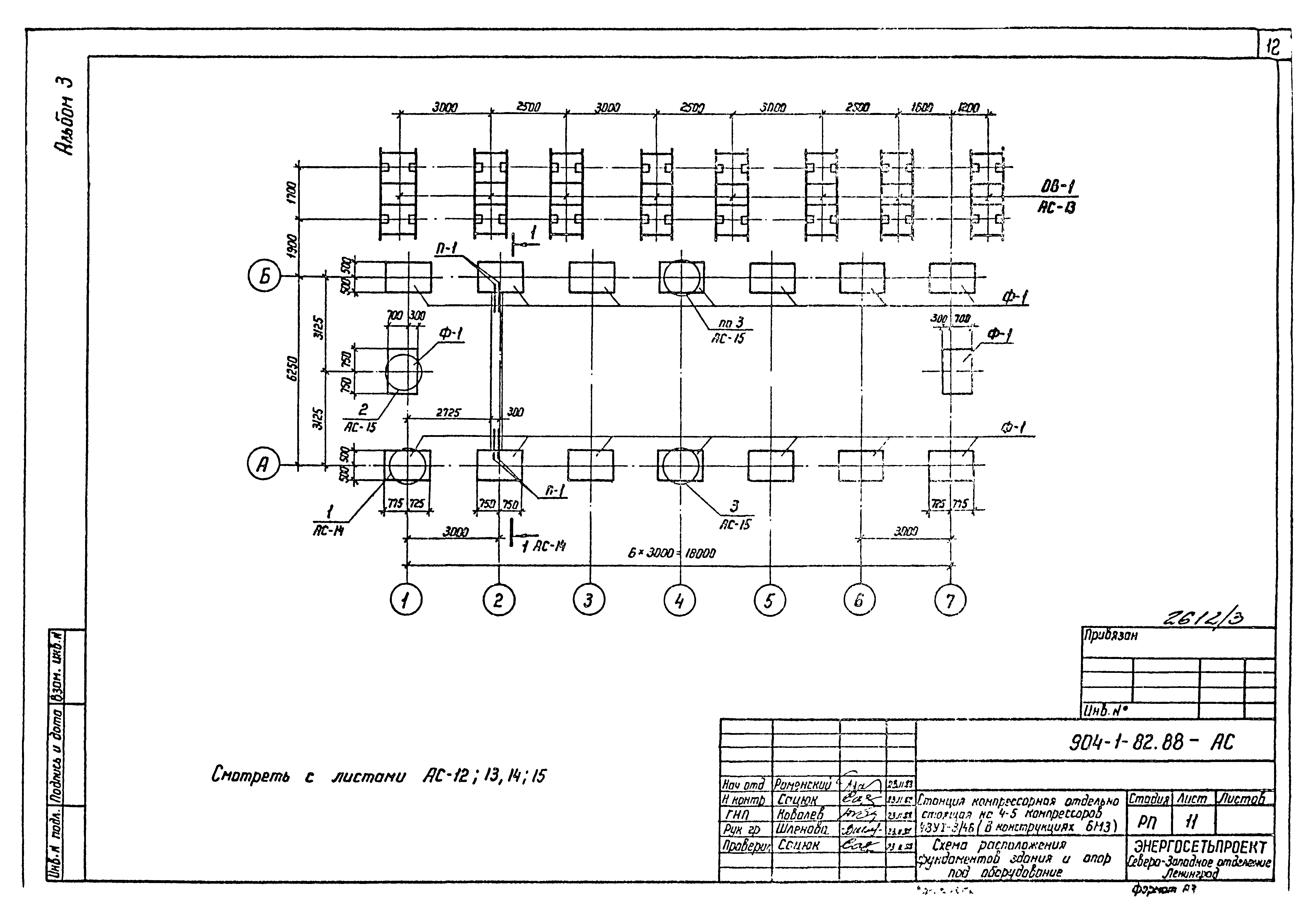 Типовой проект 904-1-82.88