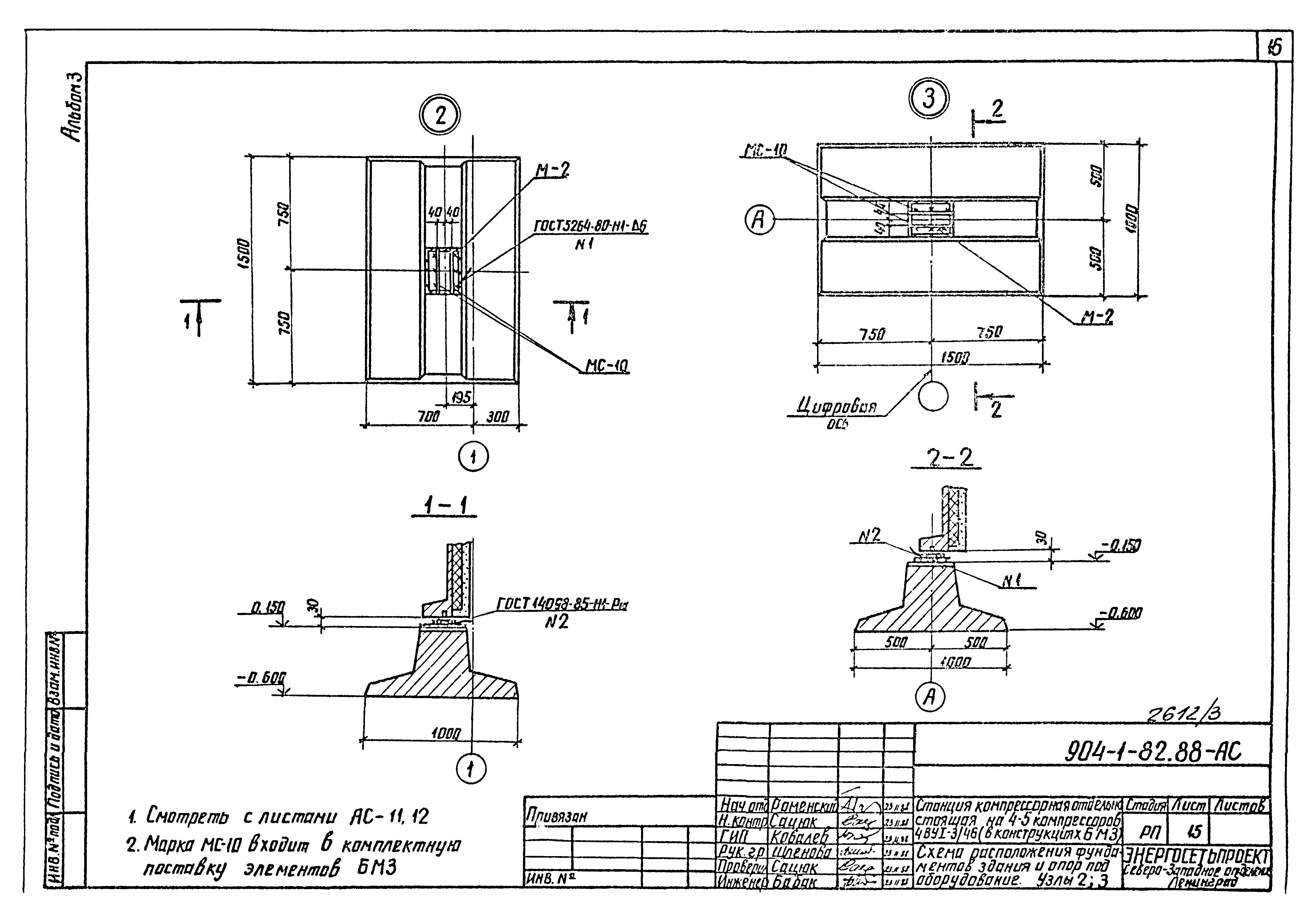 Типовой проект 904-1-82.88