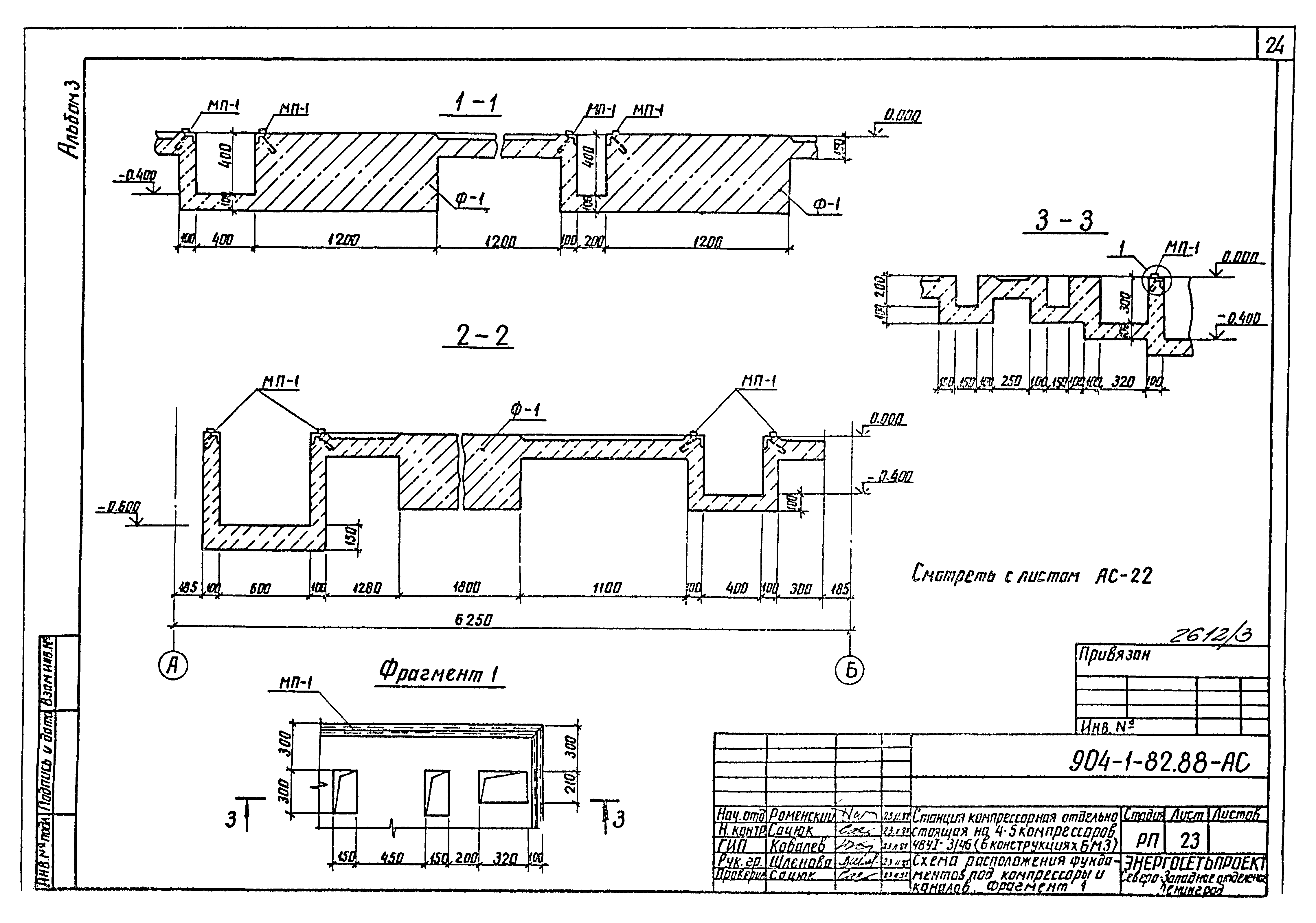 Типовой проект 904-1-82.88