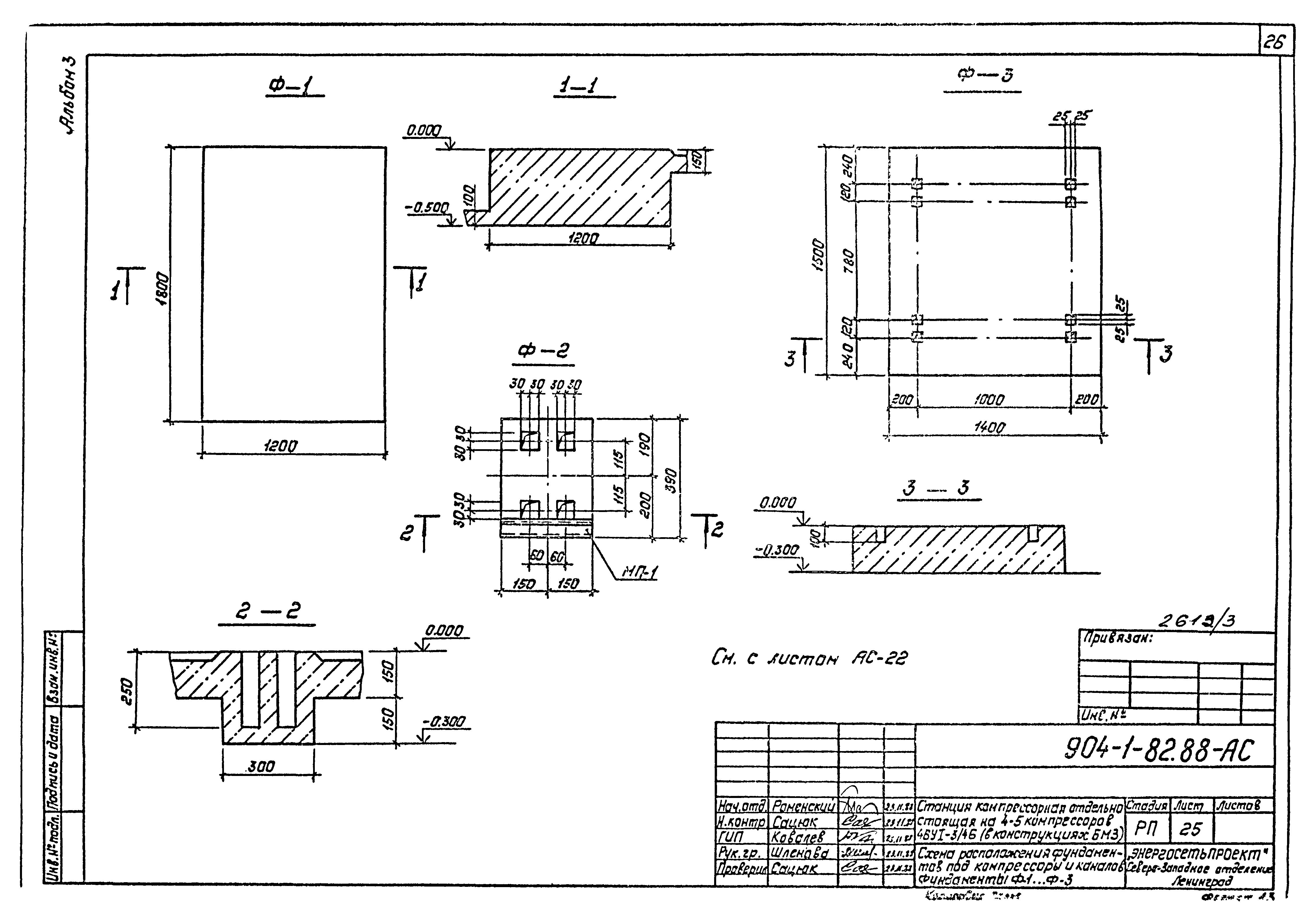 Типовой проект 904-1-82.88