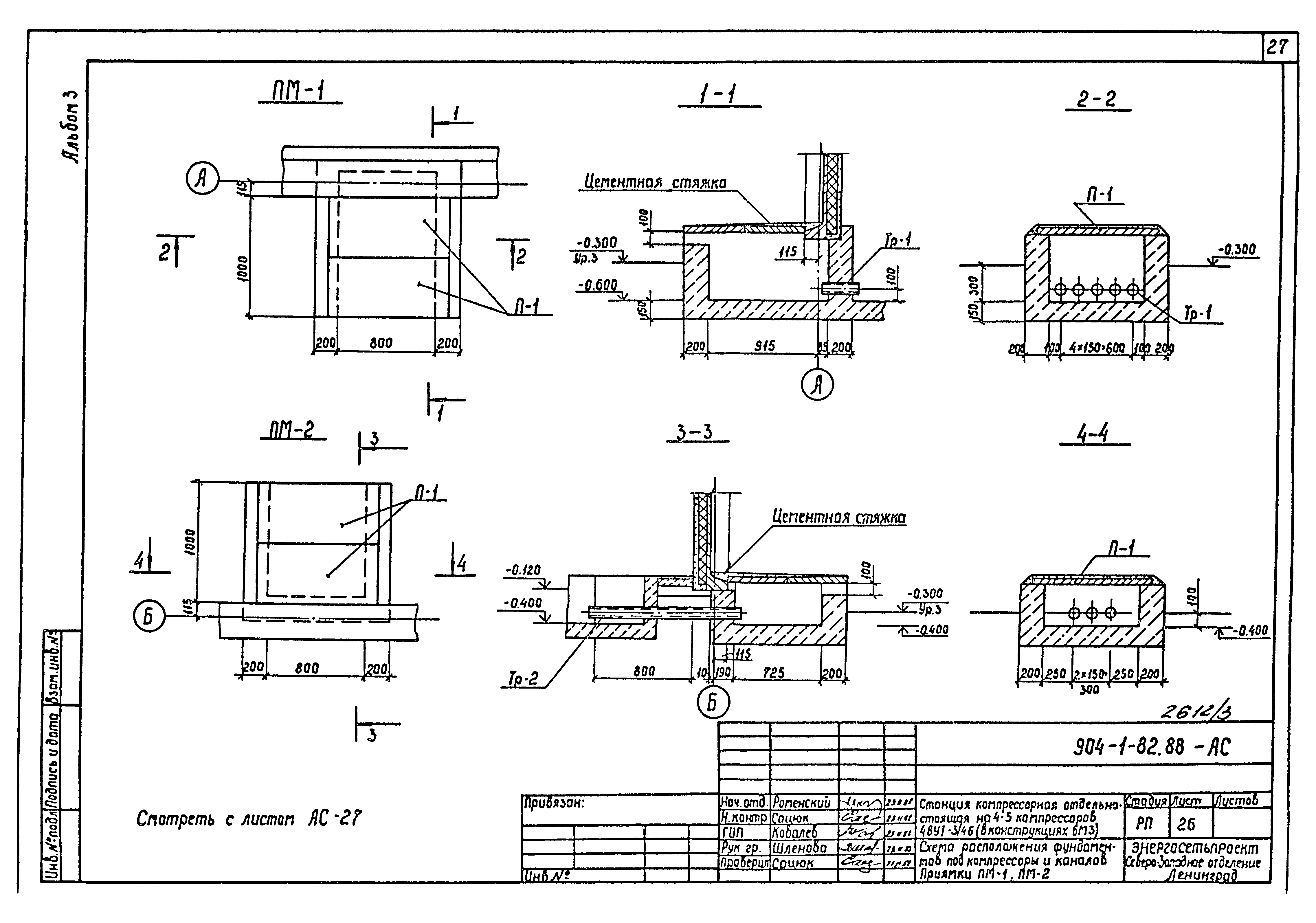 Типовой проект 904-1-82.88