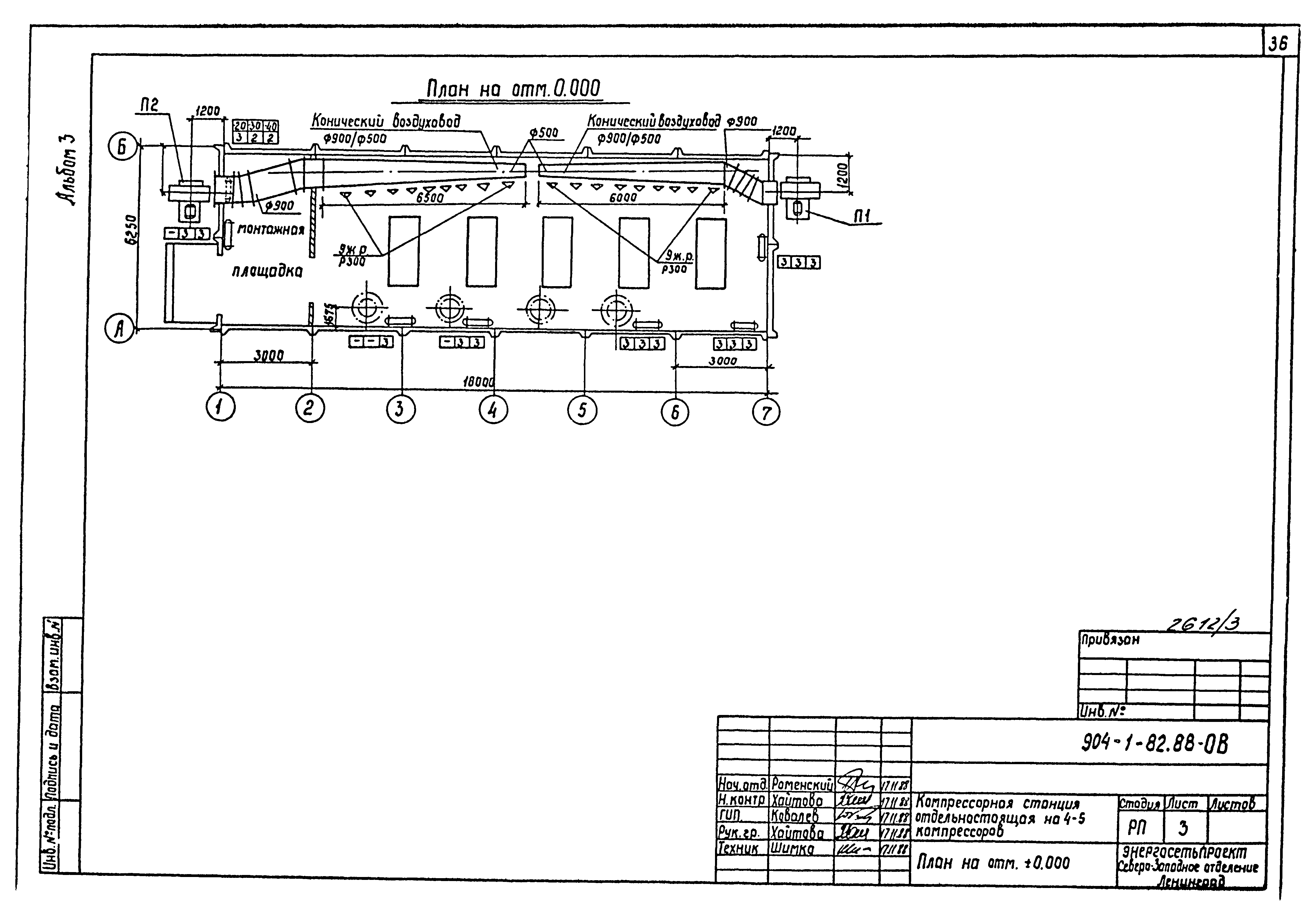 Типовой проект 904-1-82.88