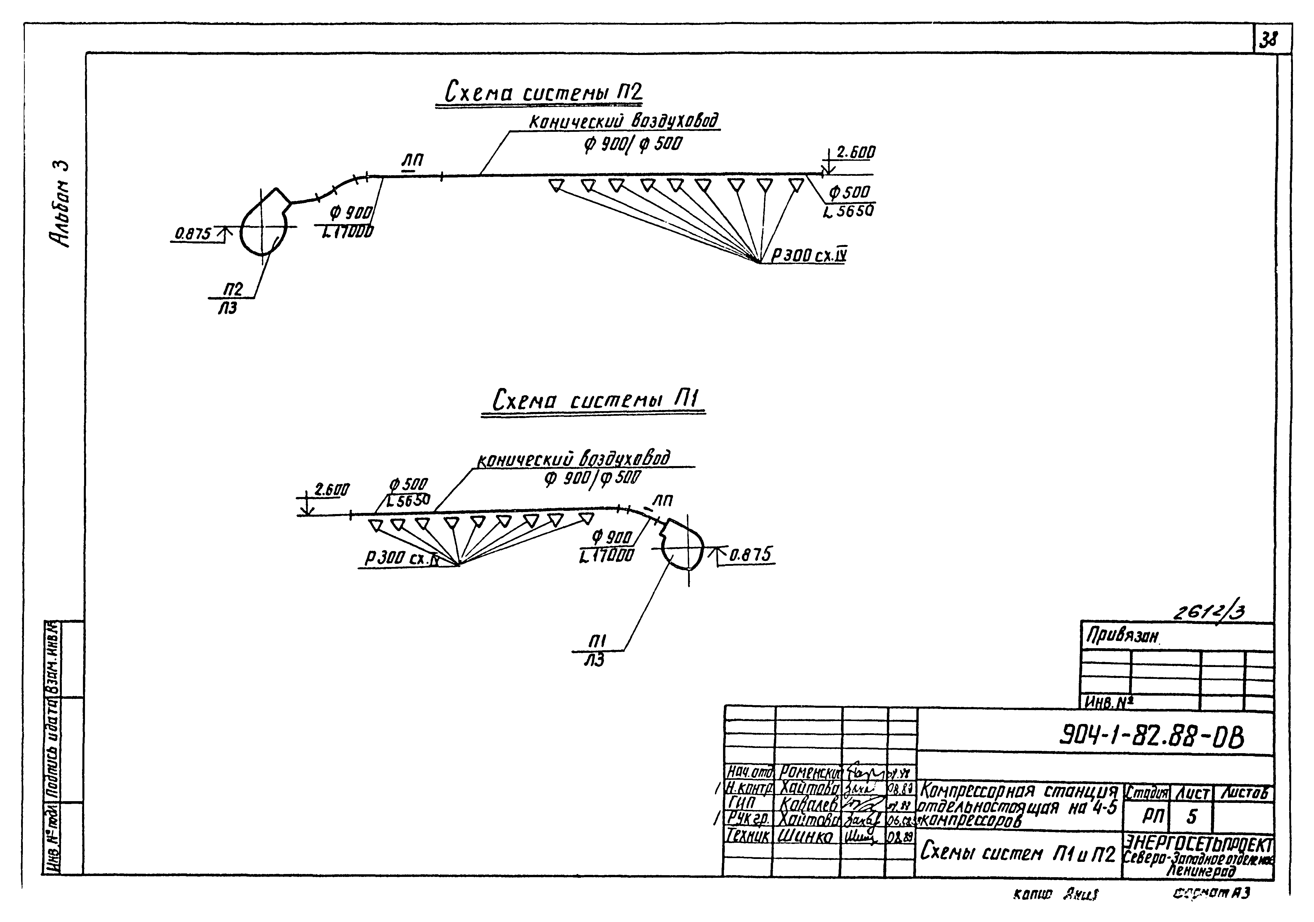 Типовой проект 904-1-82.88