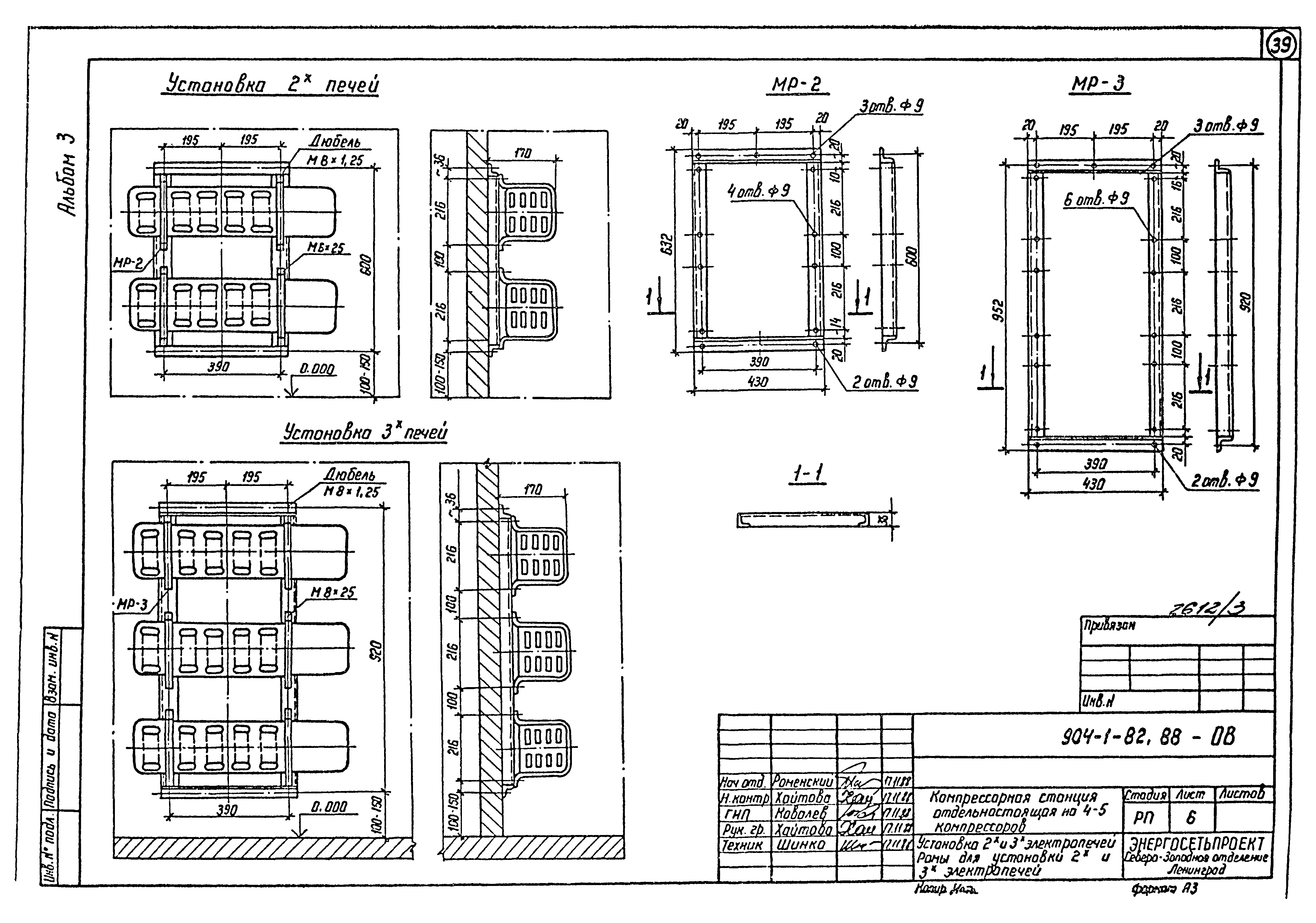 Типовой проект 904-1-82.88