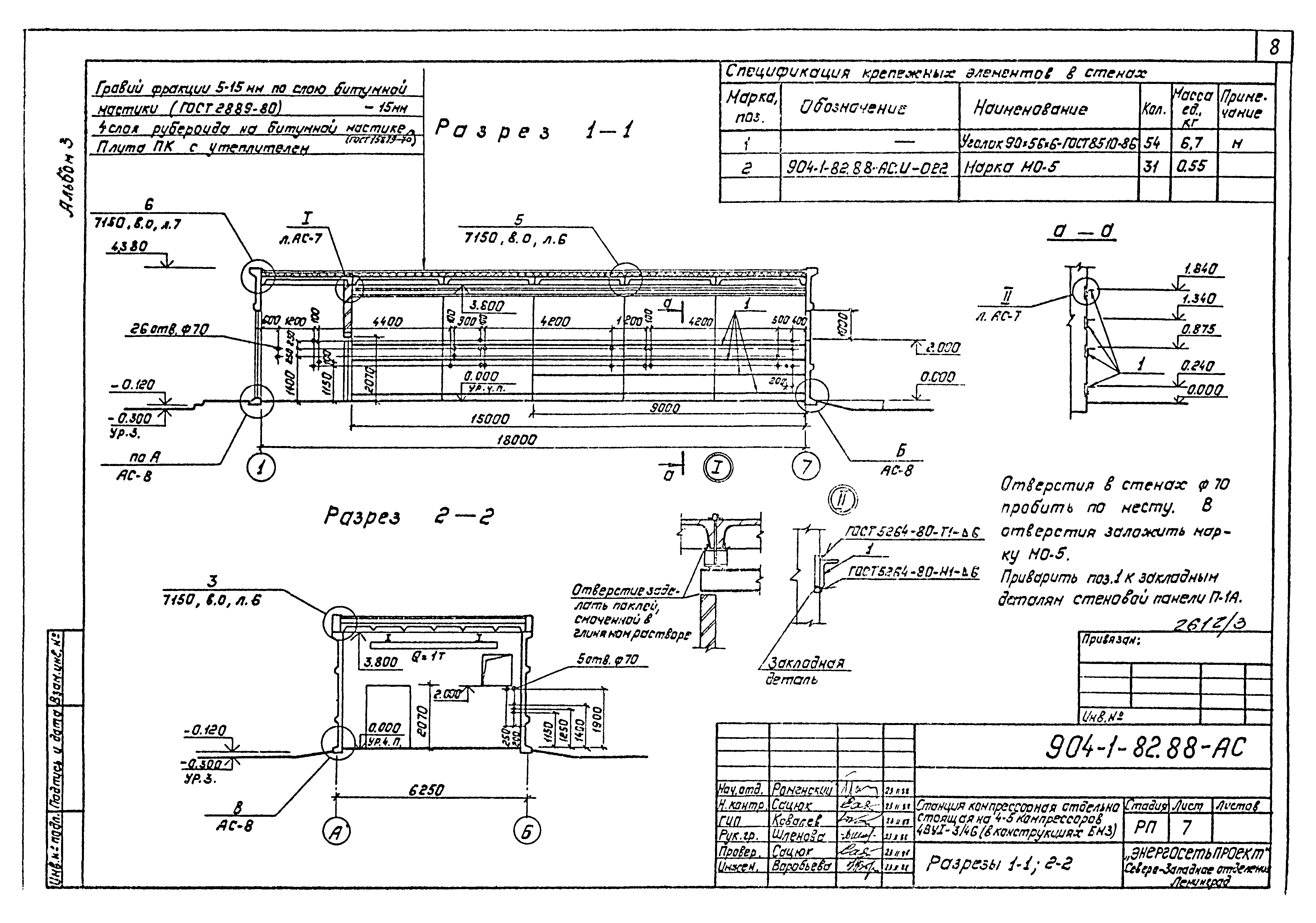 Типовой проект 904-1-82.88