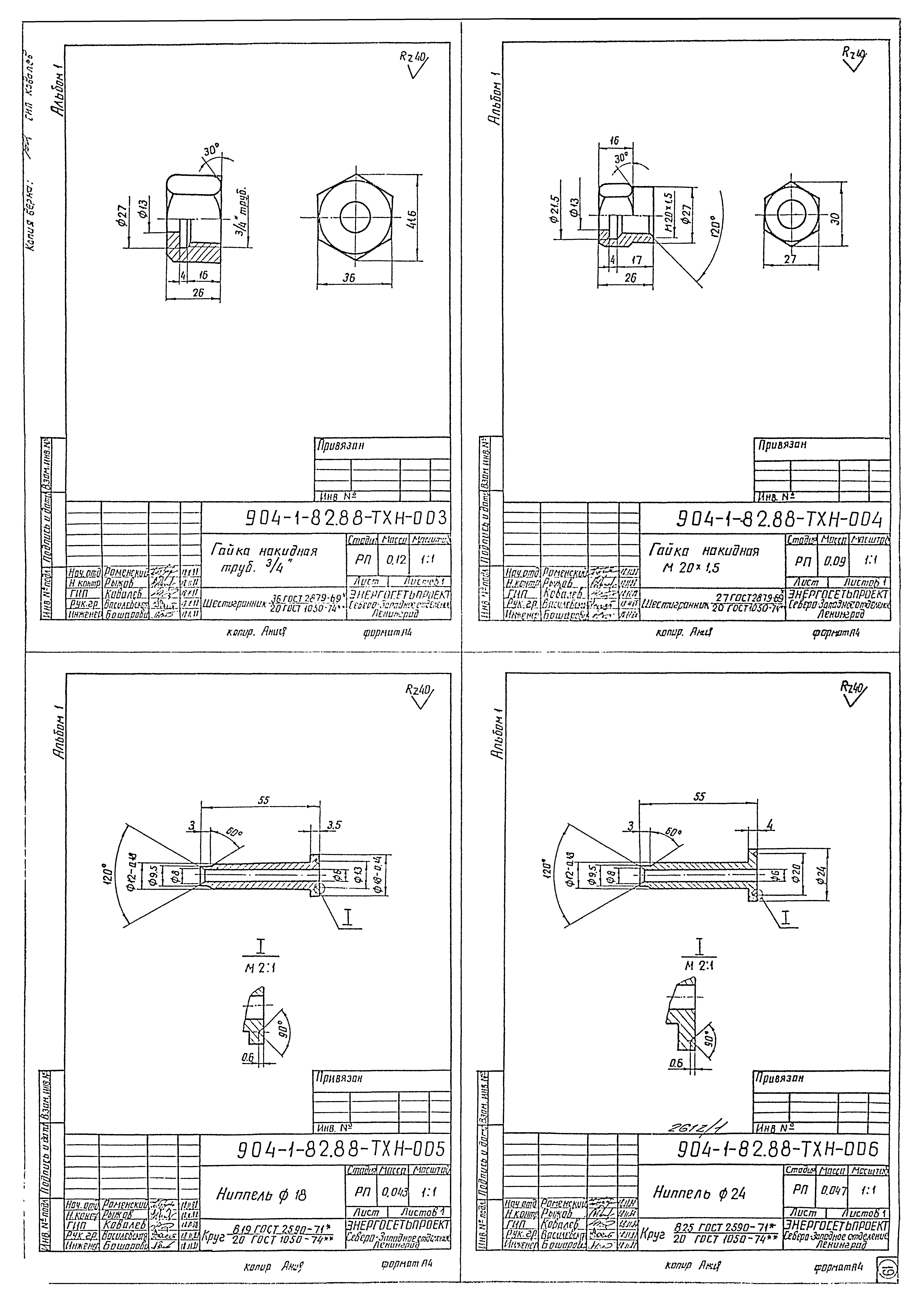Типовой проект 904-1-82.88