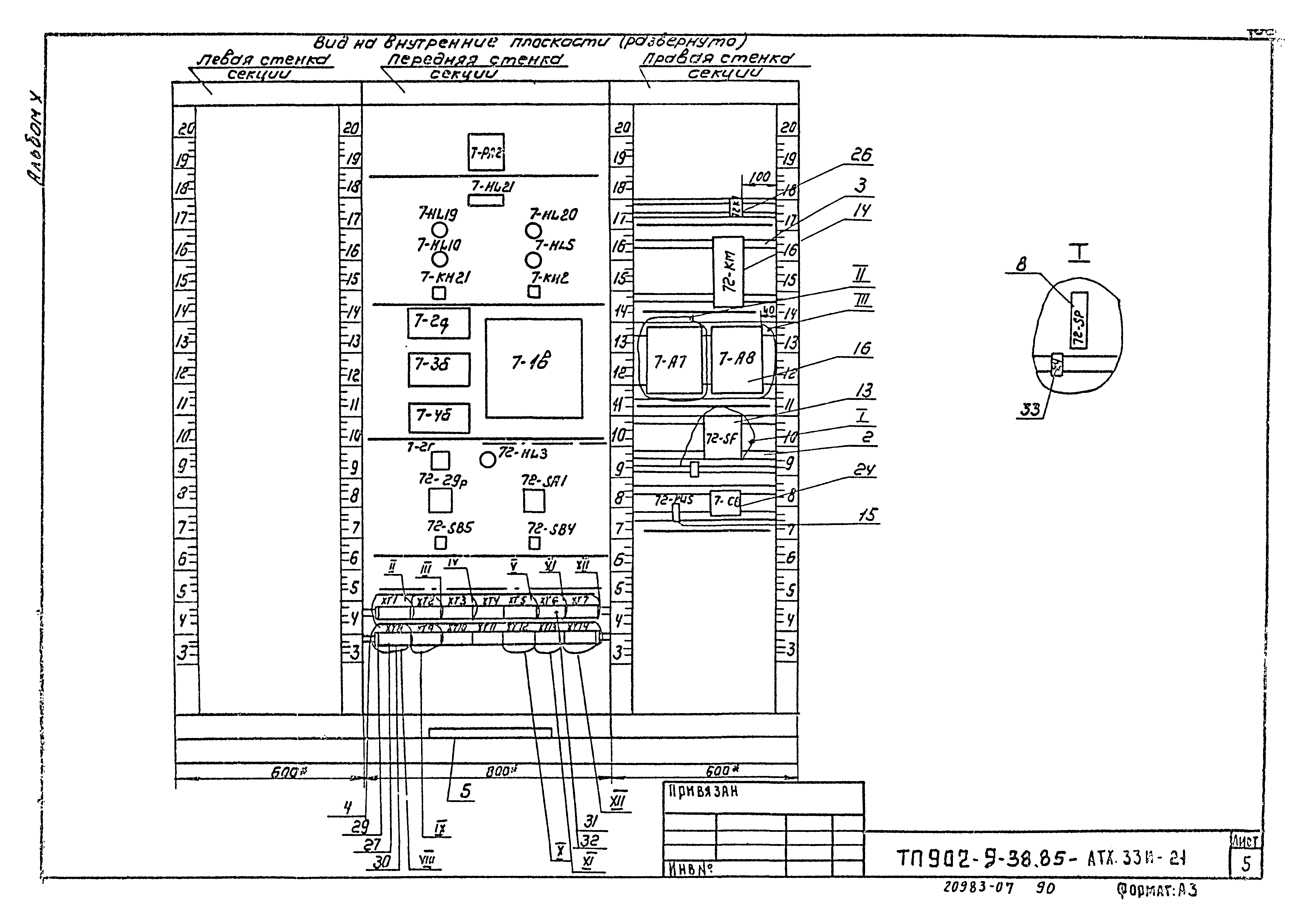Типовой проект 902-9-38.85