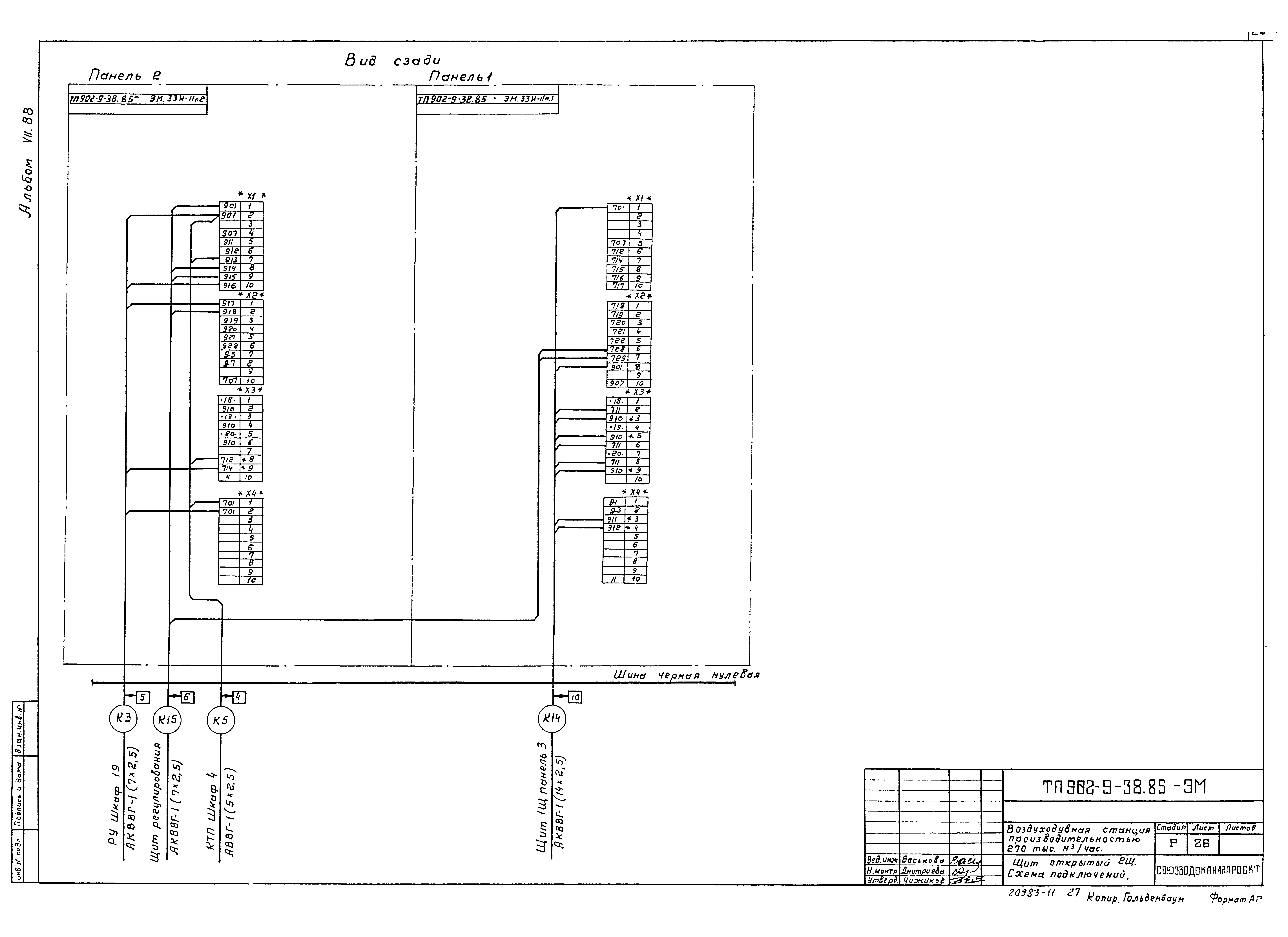 Типовой проект 902-9-38.85