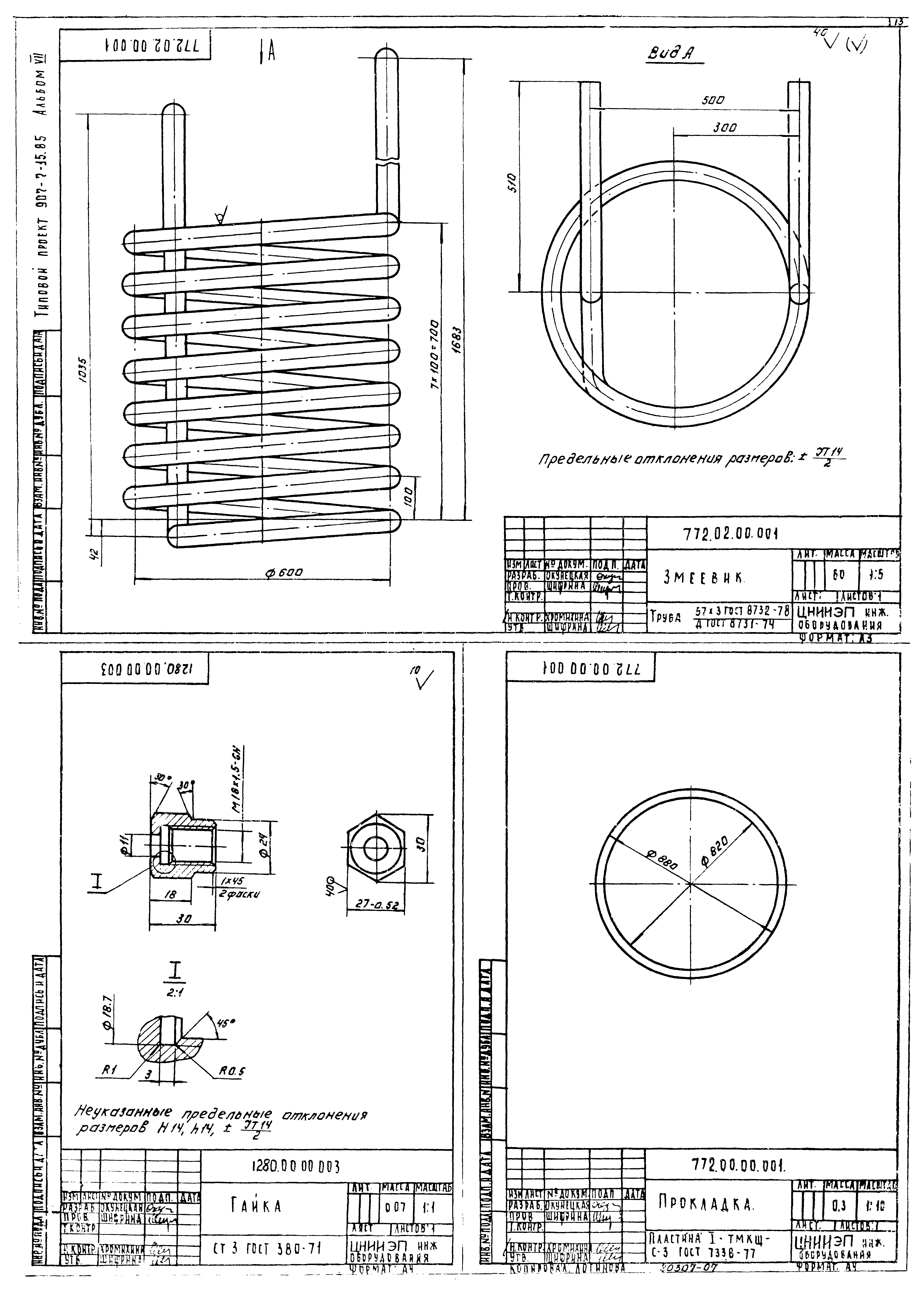Типовой проект 901-7-15.85