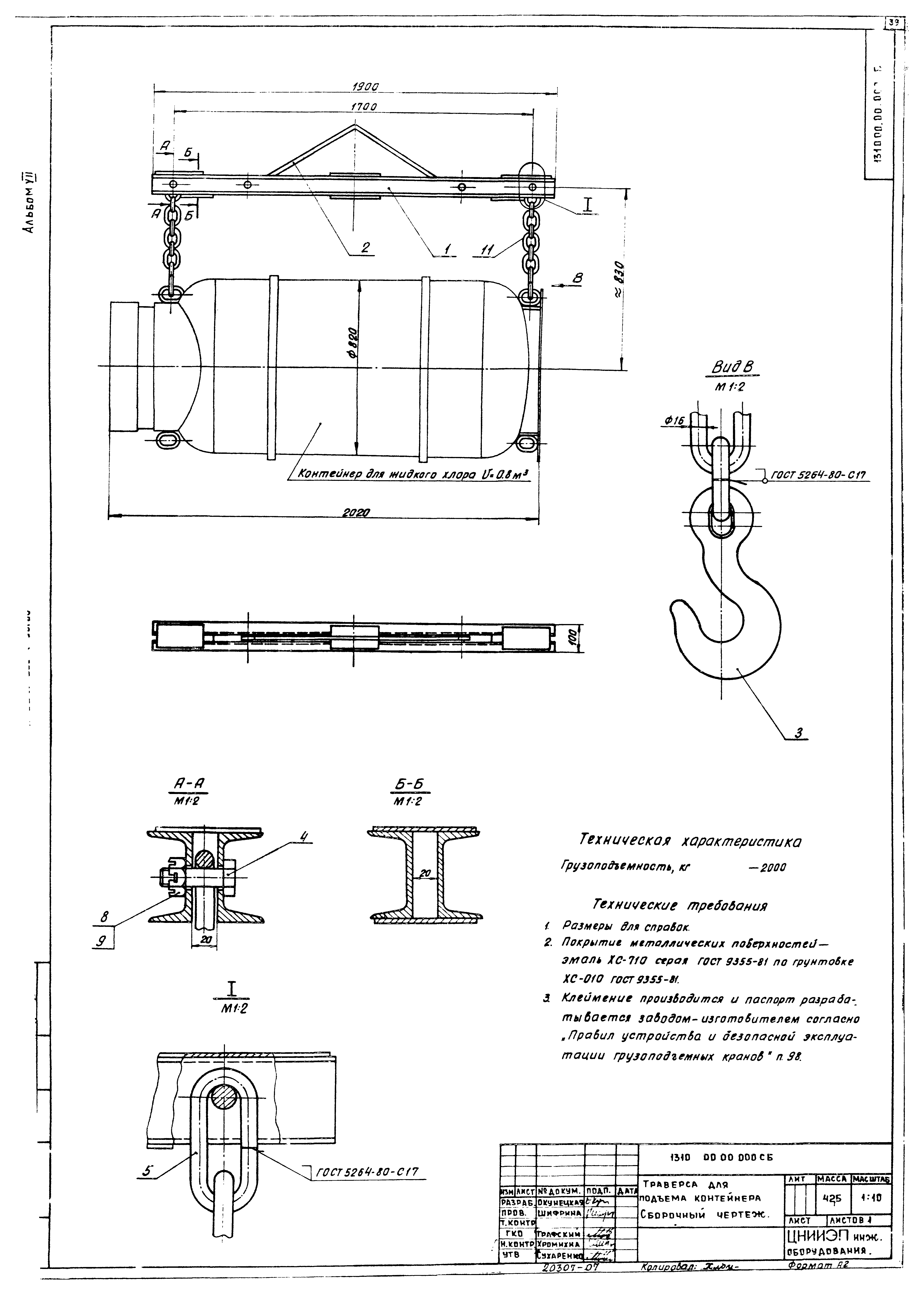 Типовой проект 901-7-15.85
