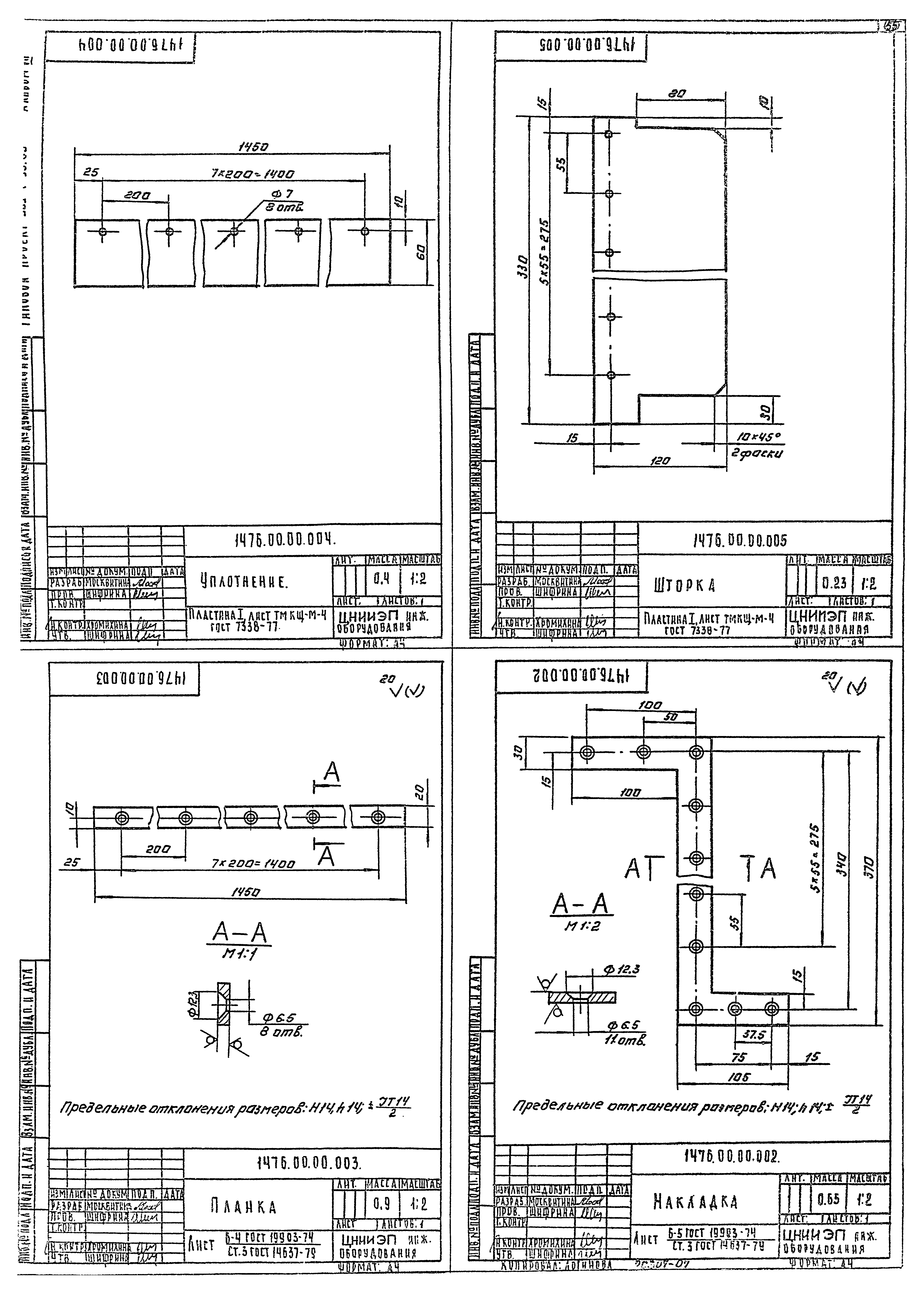 Типовой проект 901-7-15.85