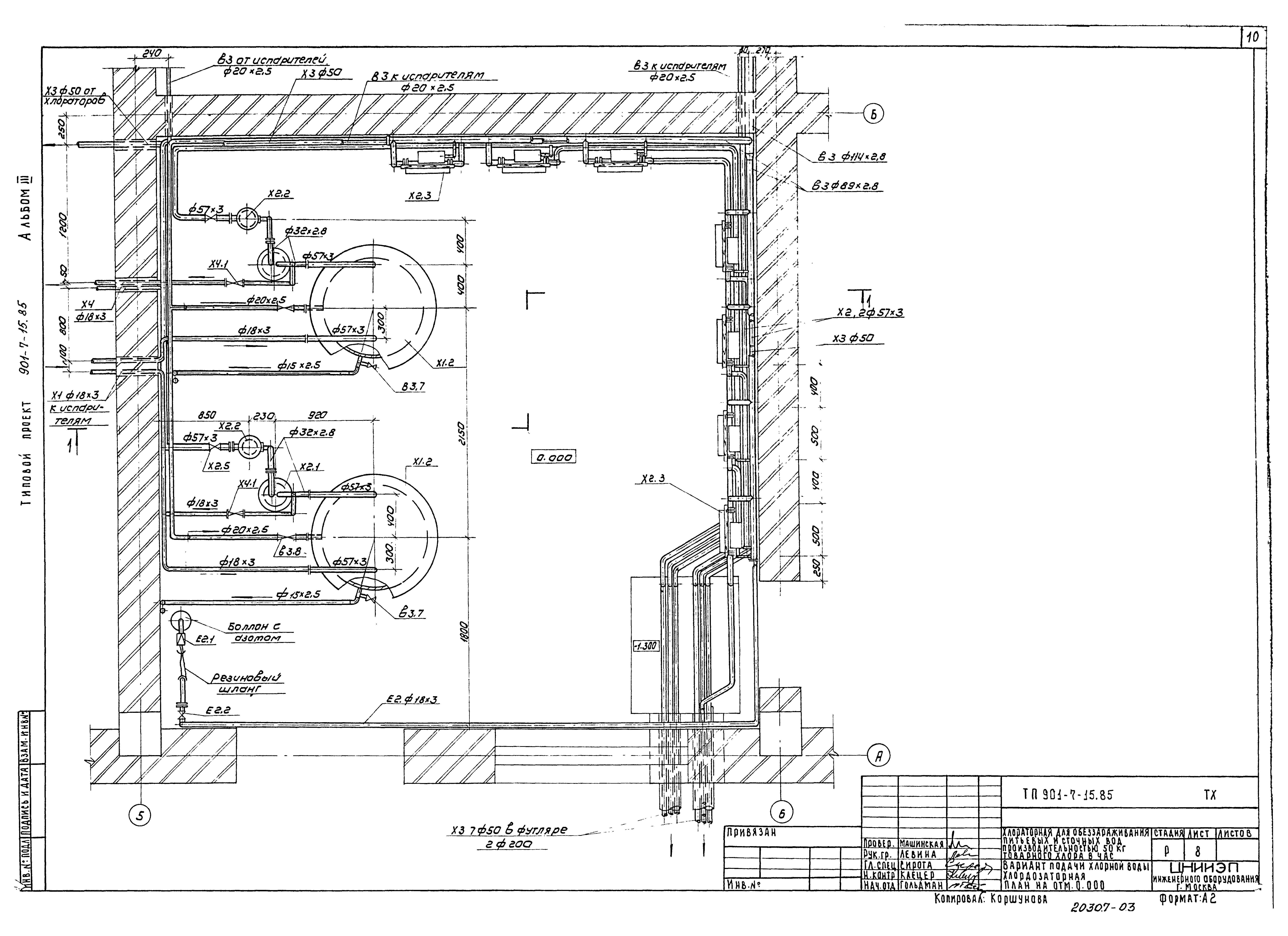 Типовой проект 901-7-15.85