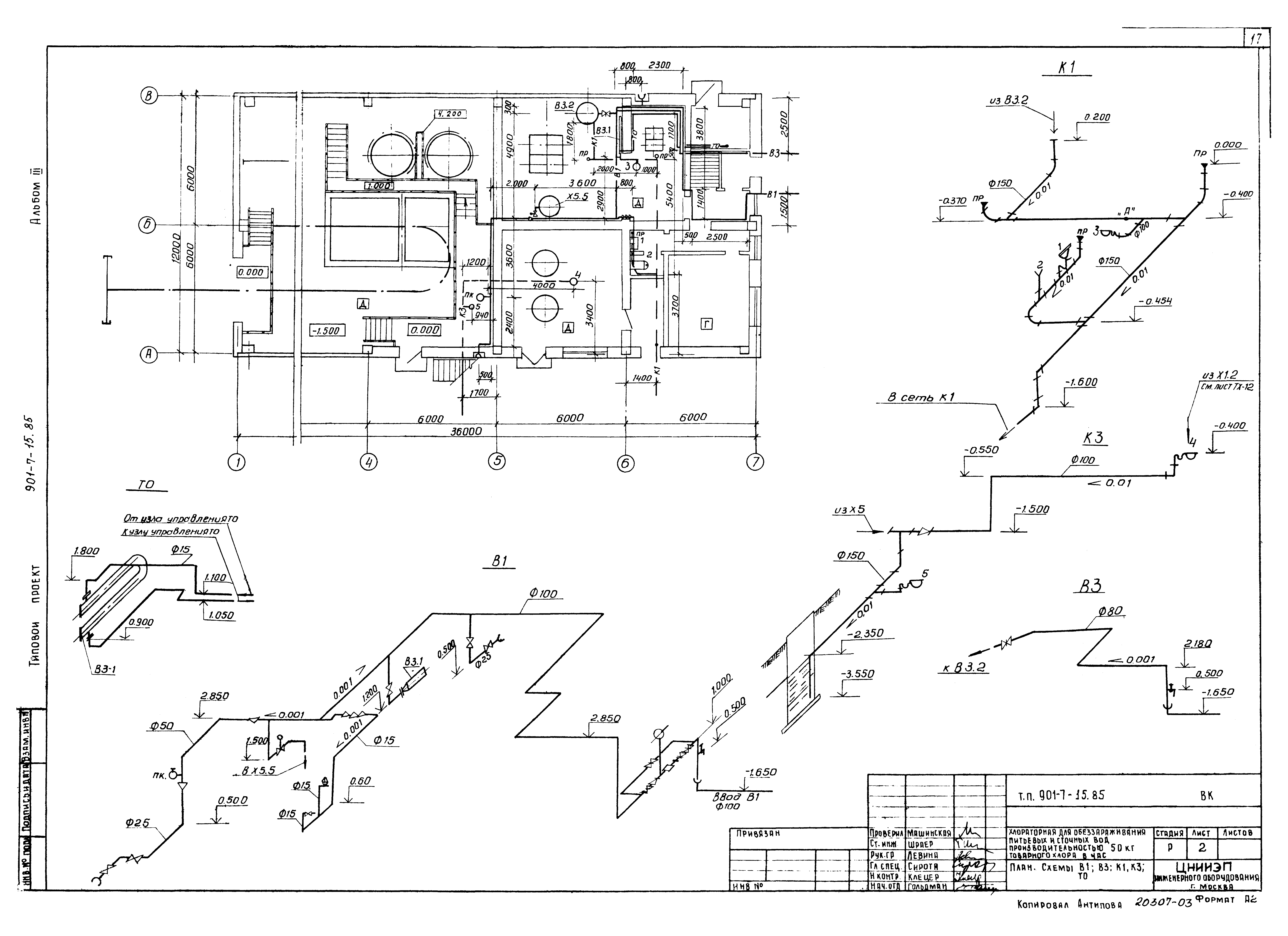 Типовой проект 901-7-15.85