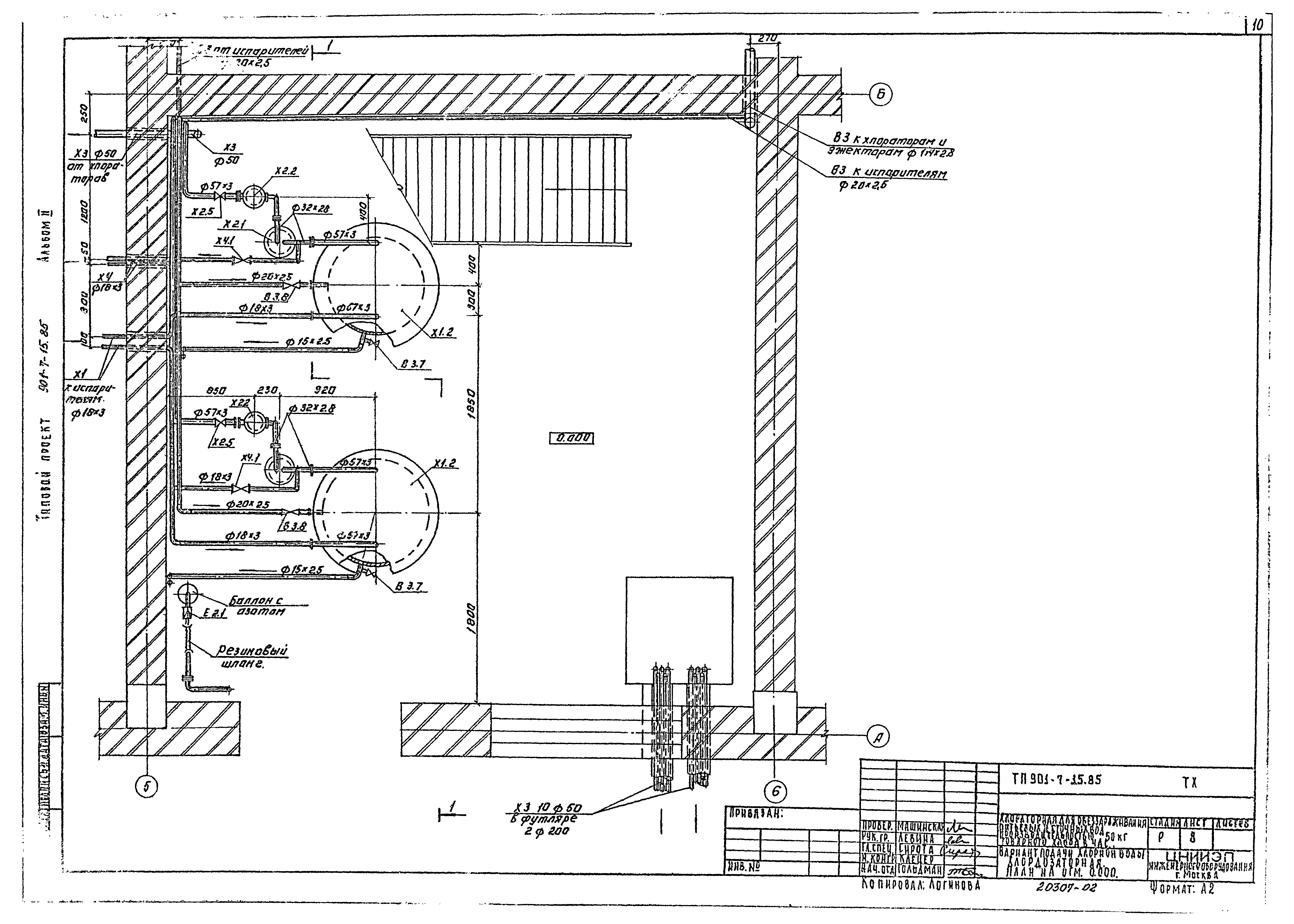 Типовой проект 901-7-15.85