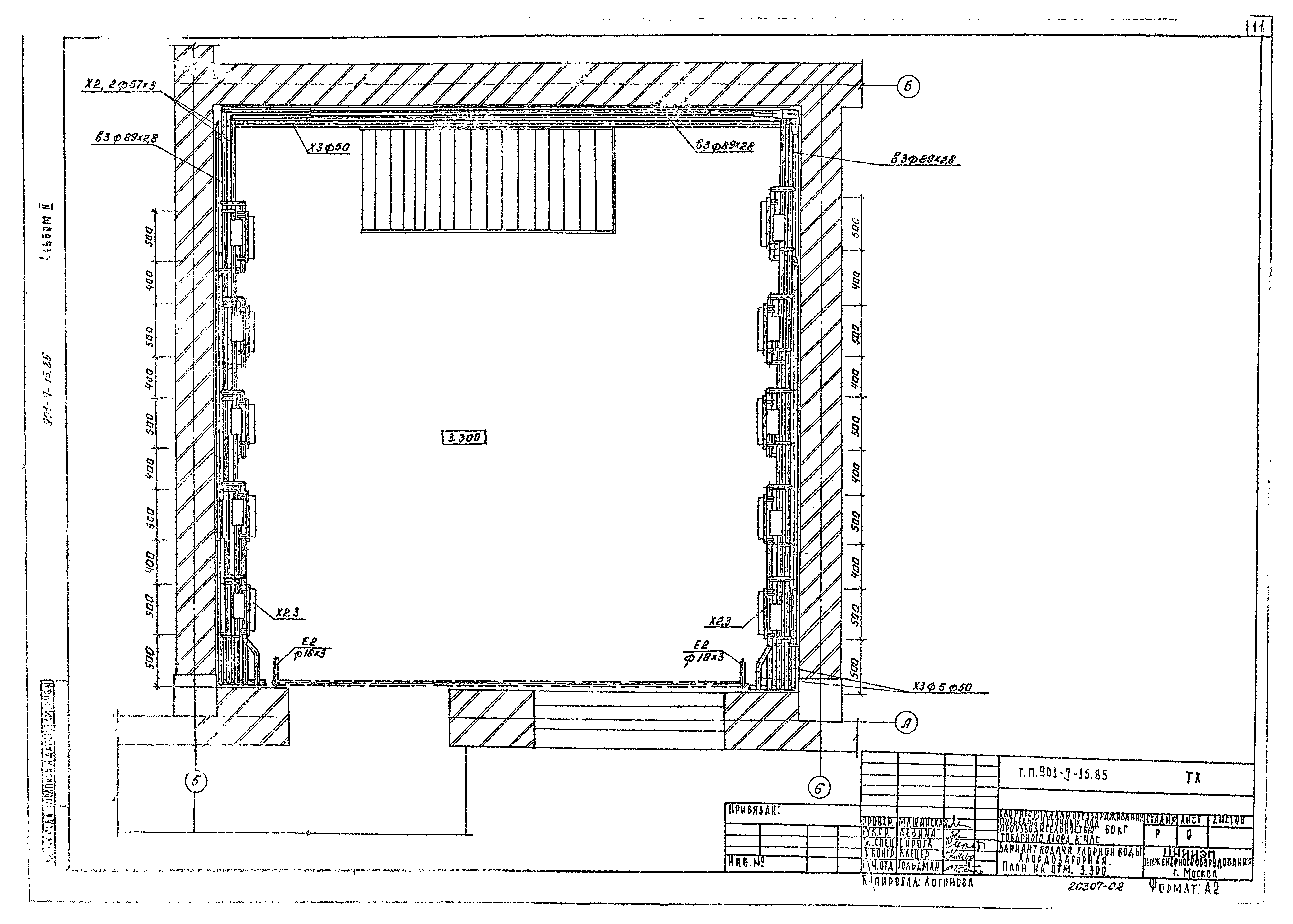 Типовой проект 901-7-15.85