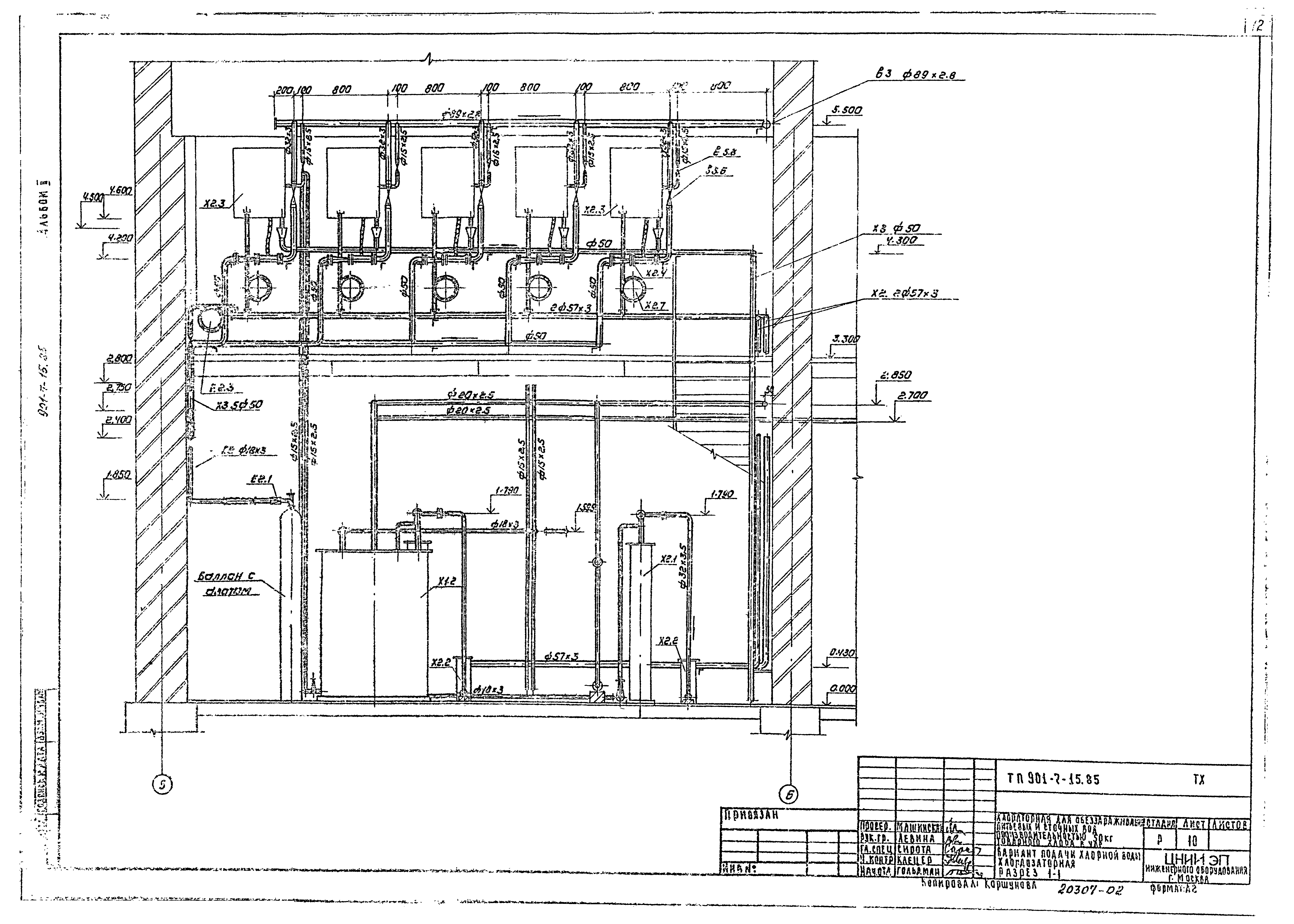 Типовой проект 901-7-15.85