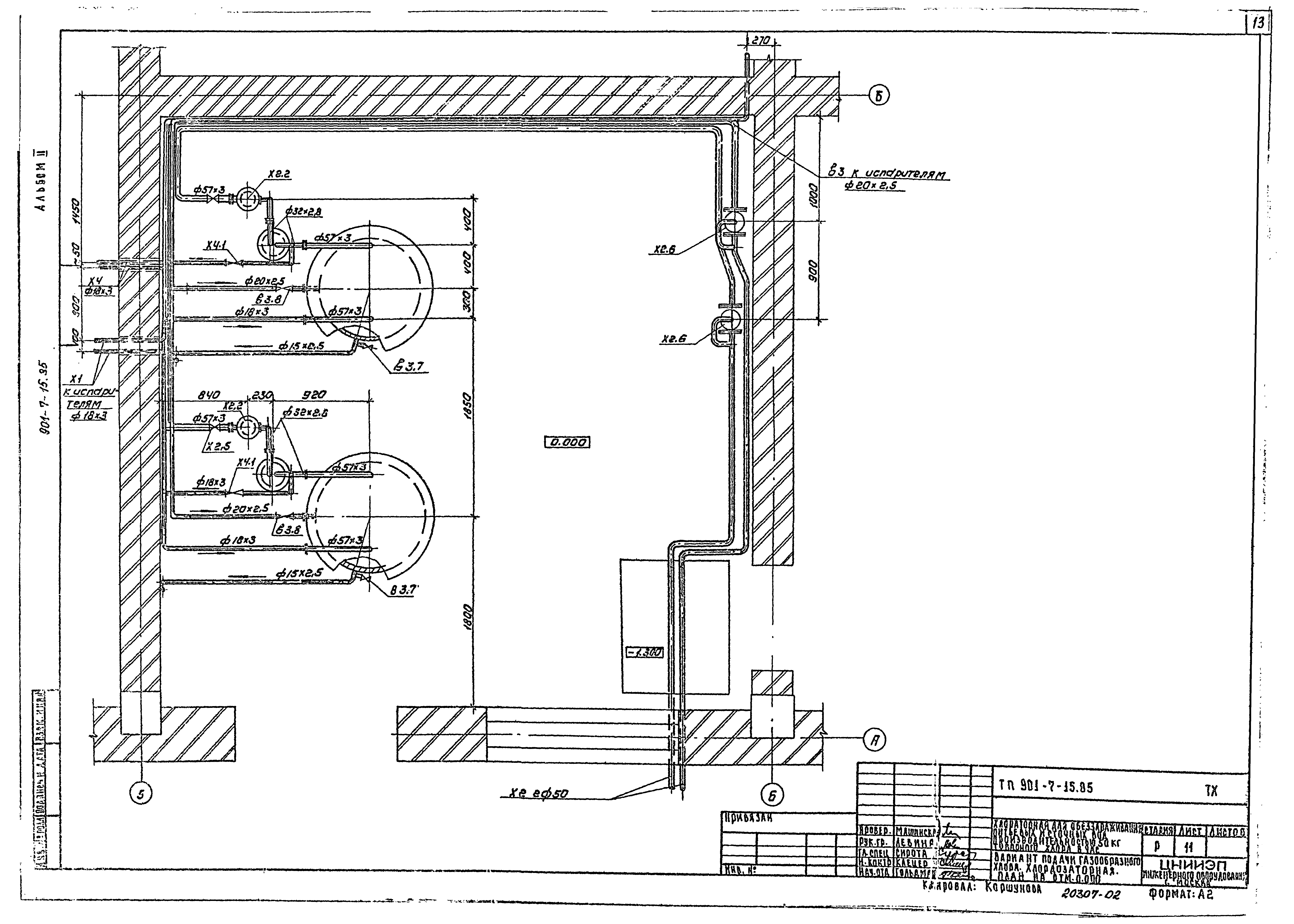 Типовой проект 901-7-15.85